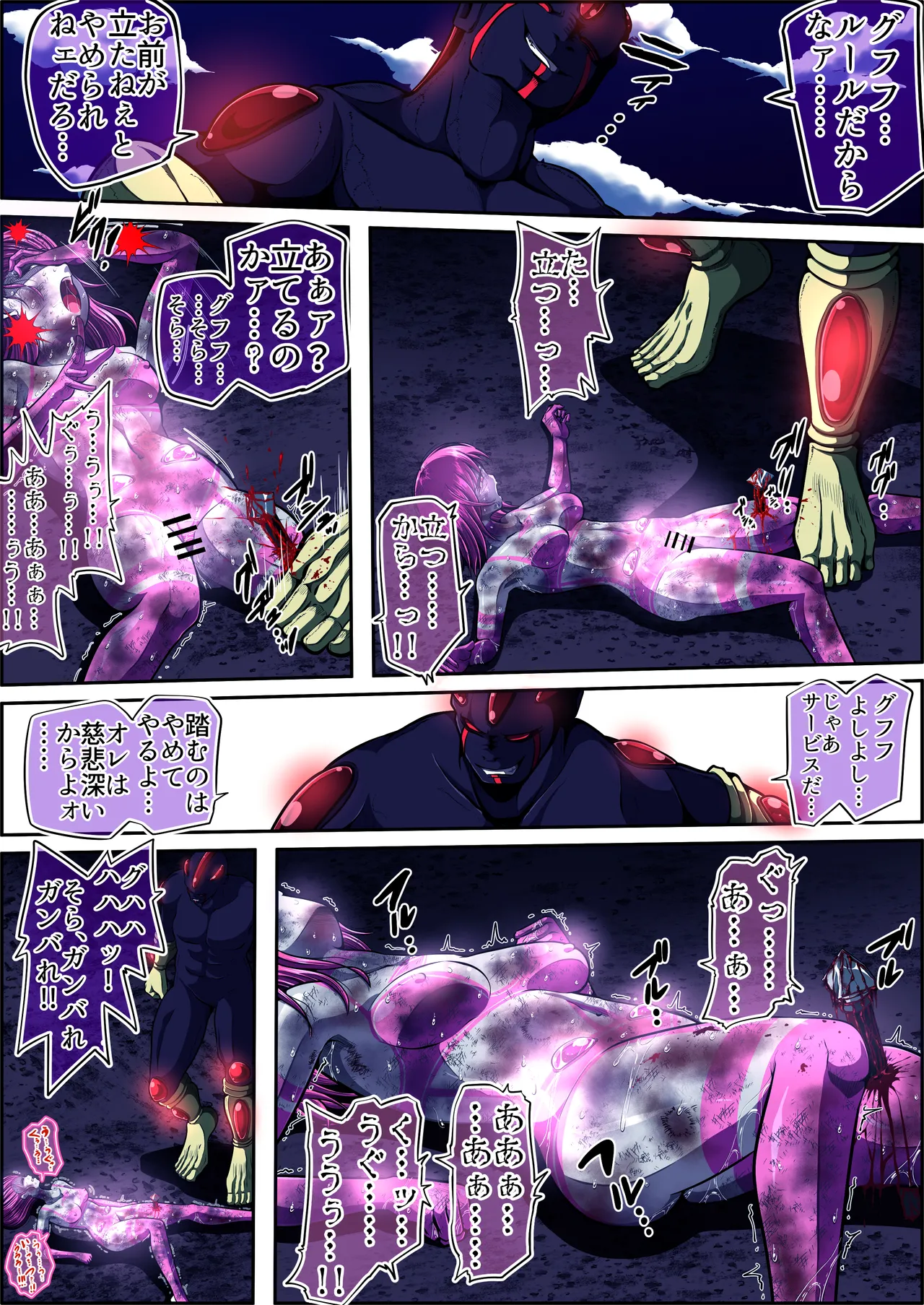 フィオラ クライシスⅤ Page.41