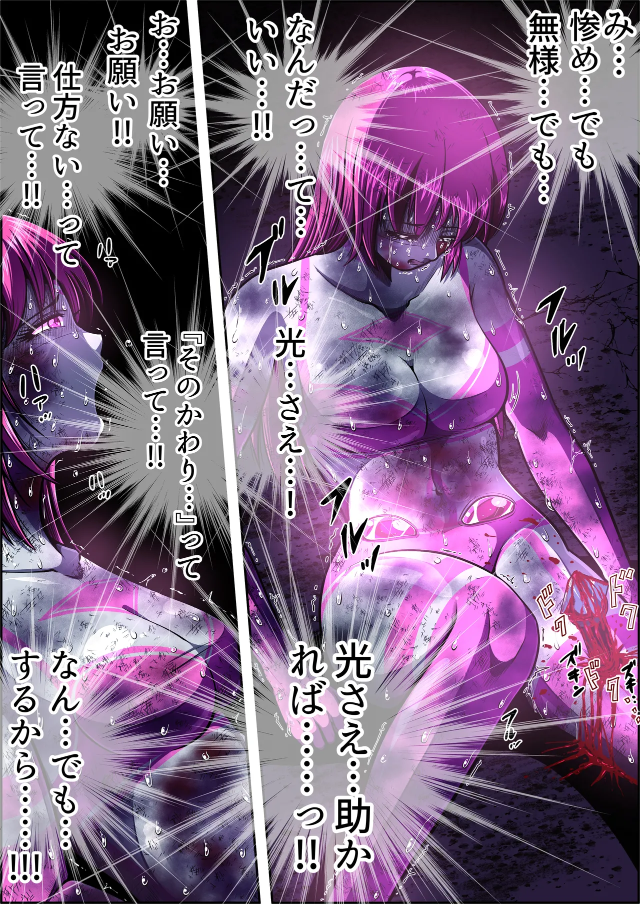 フィオラ クライシスⅤ Page.45