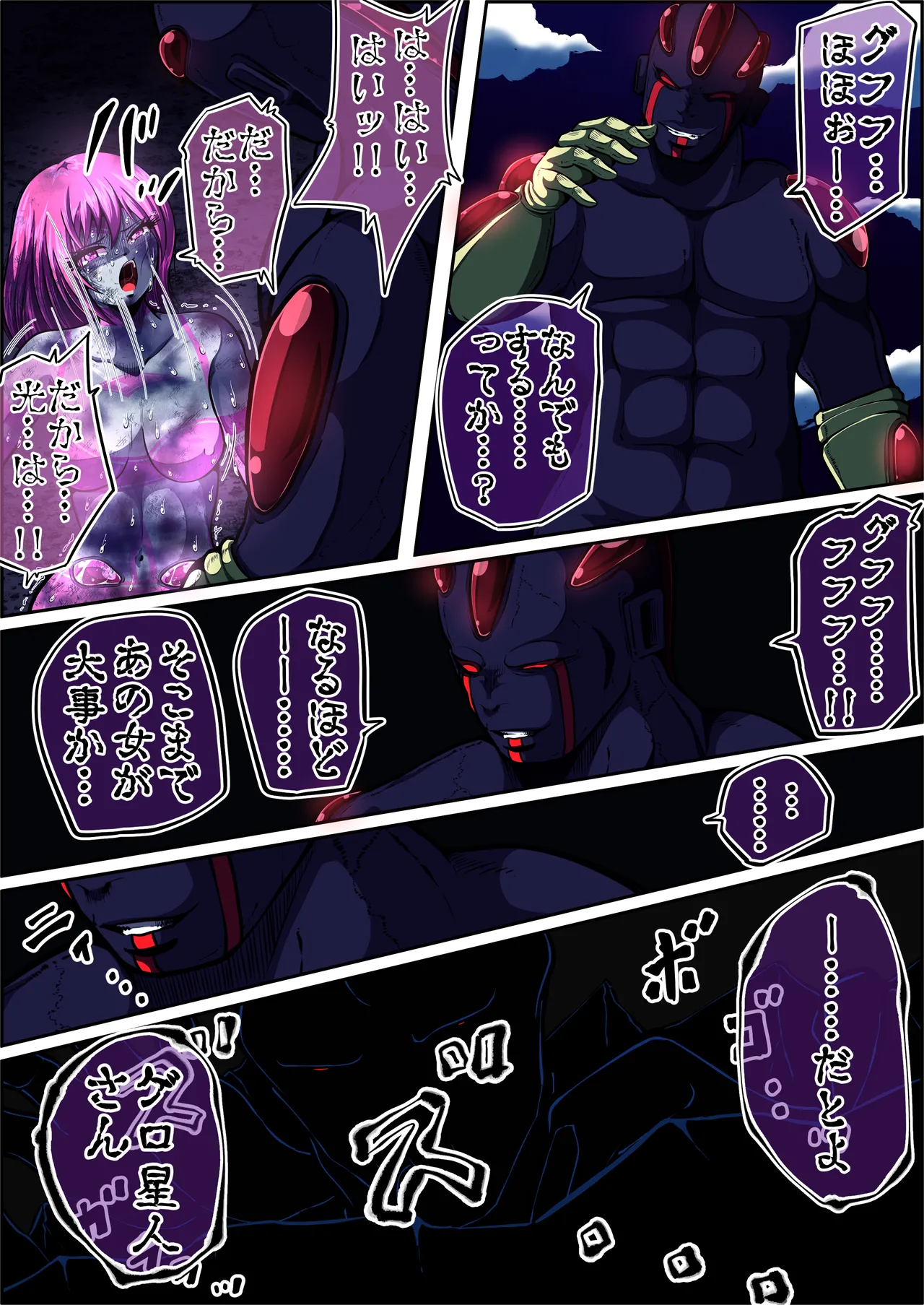 フィオラ クライシスⅤ Page.46