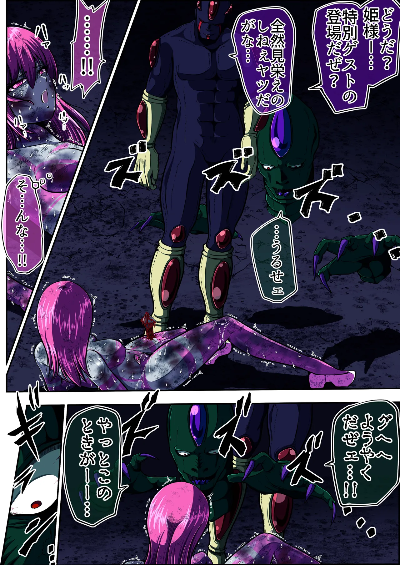 フィオラ クライシスⅤ Page.48