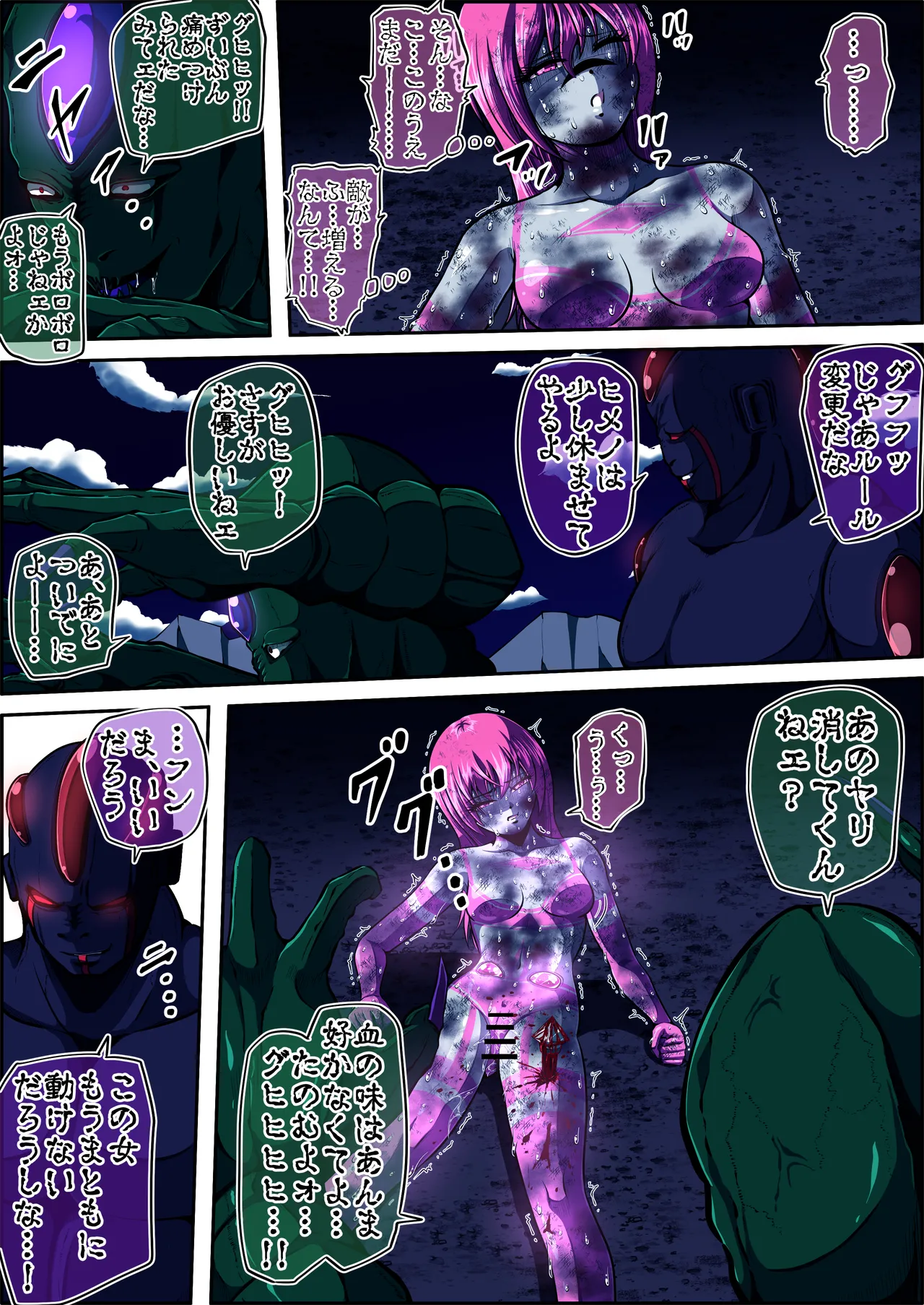 フィオラ クライシスⅤ Page.49