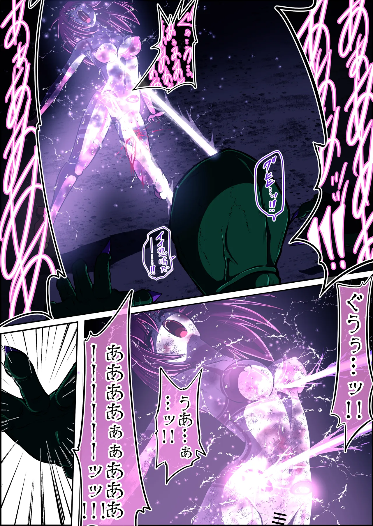 フィオラ クライシスⅤ Page.53