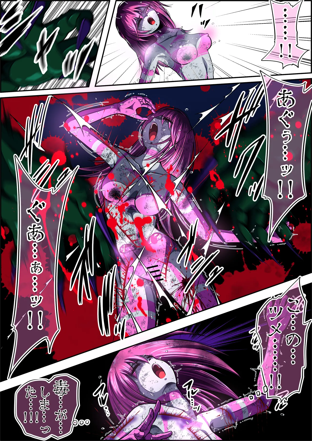 フィオラ クライシスⅤ Page.54