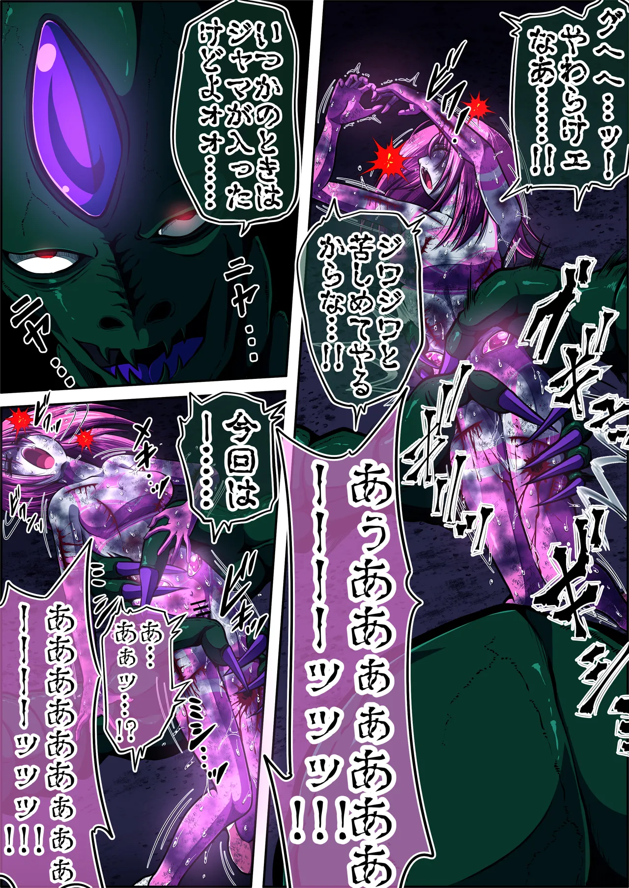 フィオラ クライシスⅤ Page.57