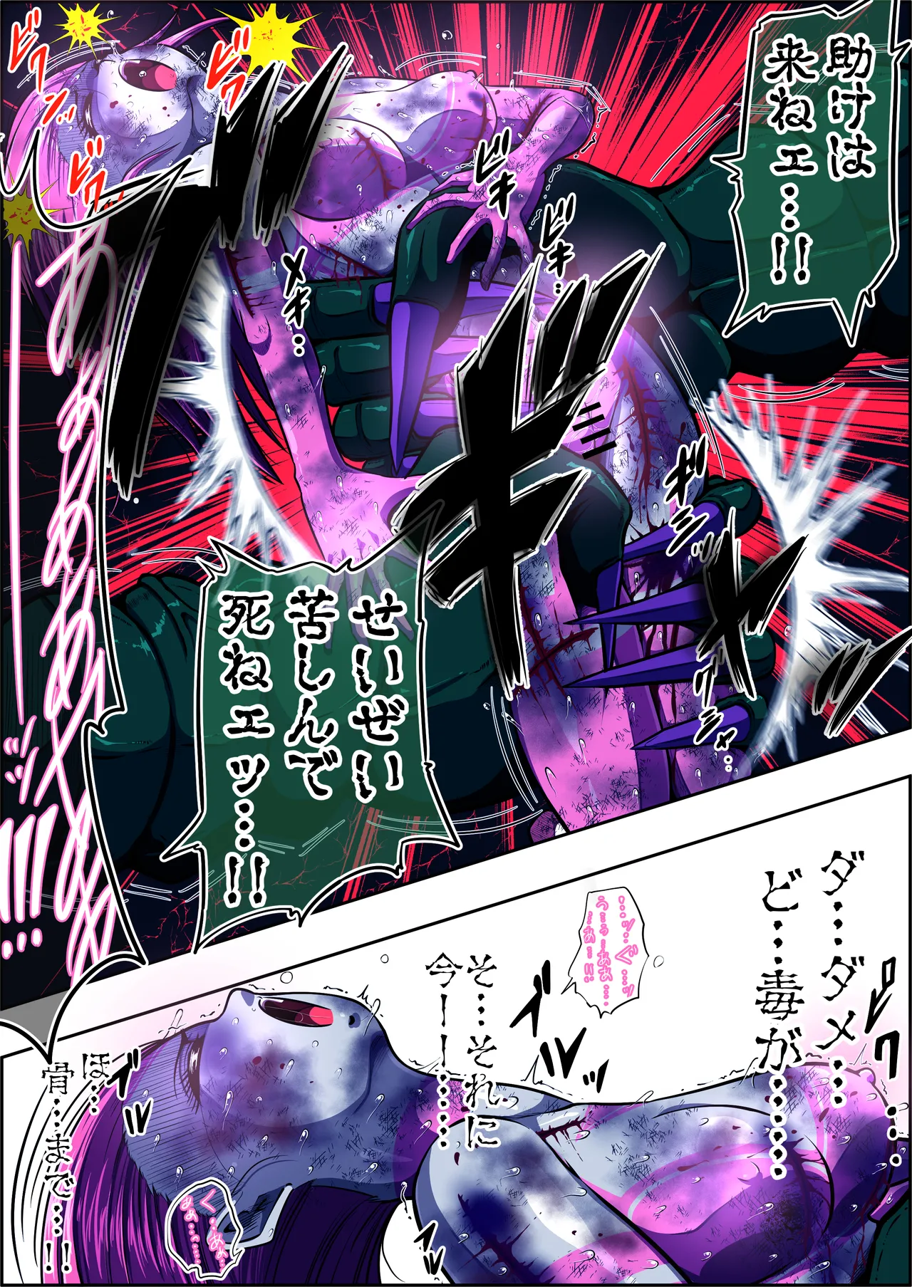 フィオラ クライシスⅤ Page.58