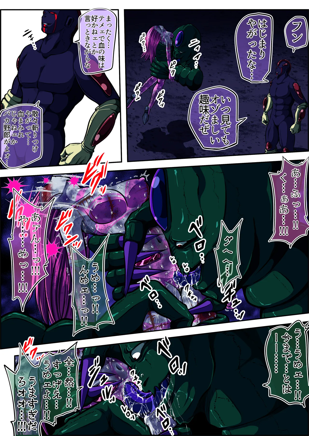 フィオラ クライシスⅤ Page.60