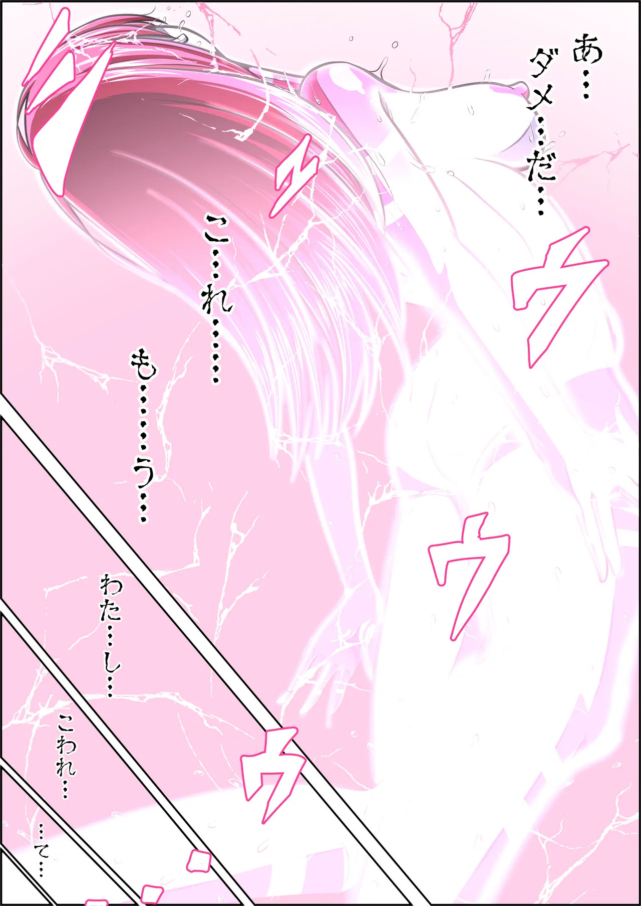 フィオラ クライシスⅤ Page.63