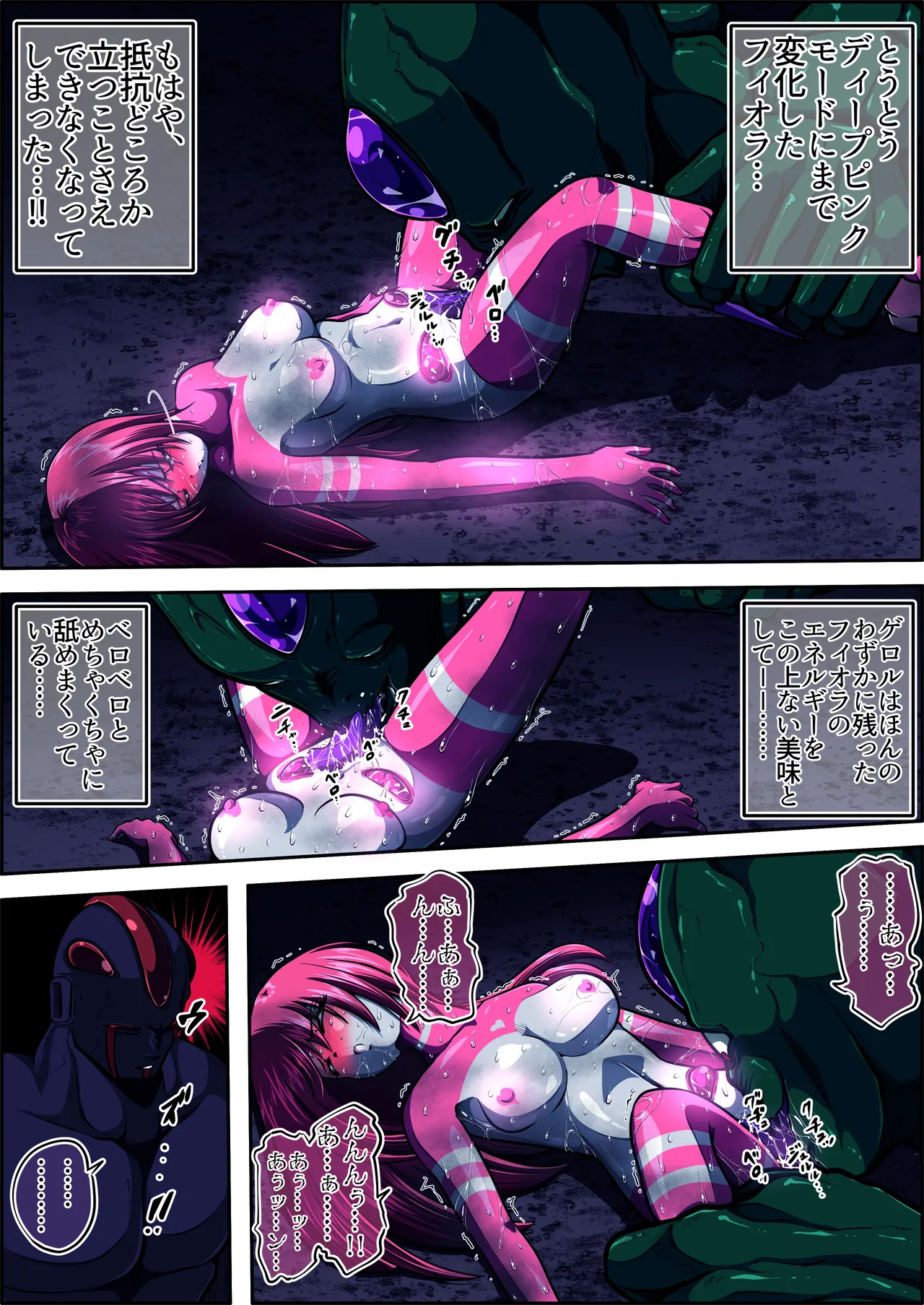 フィオラ クライシスⅤ Page.67