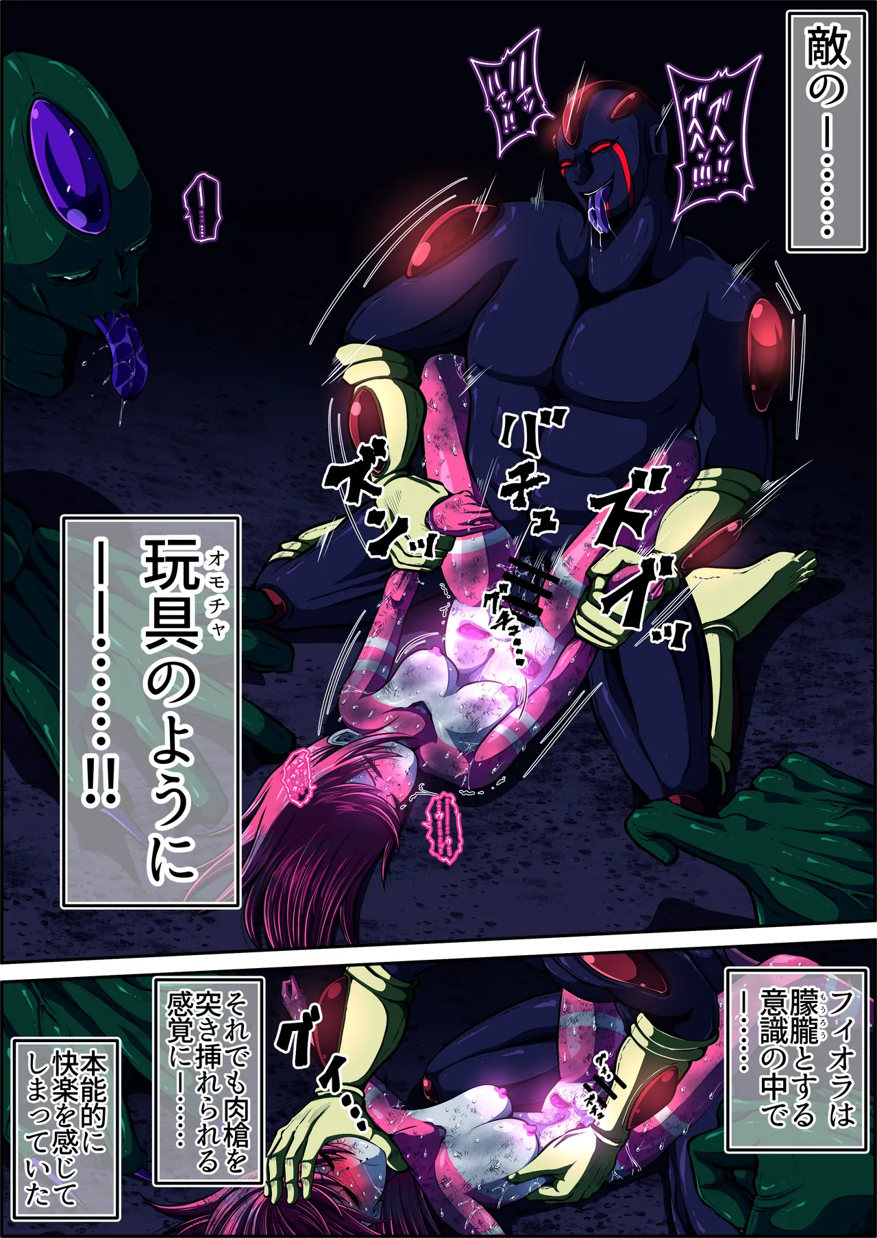 フィオラ クライシスⅤ Page.71