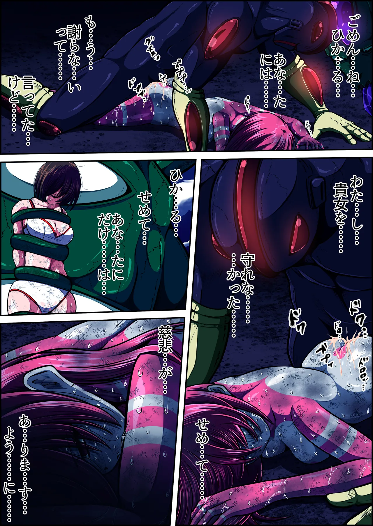 フィオラ クライシスⅤ Page.72