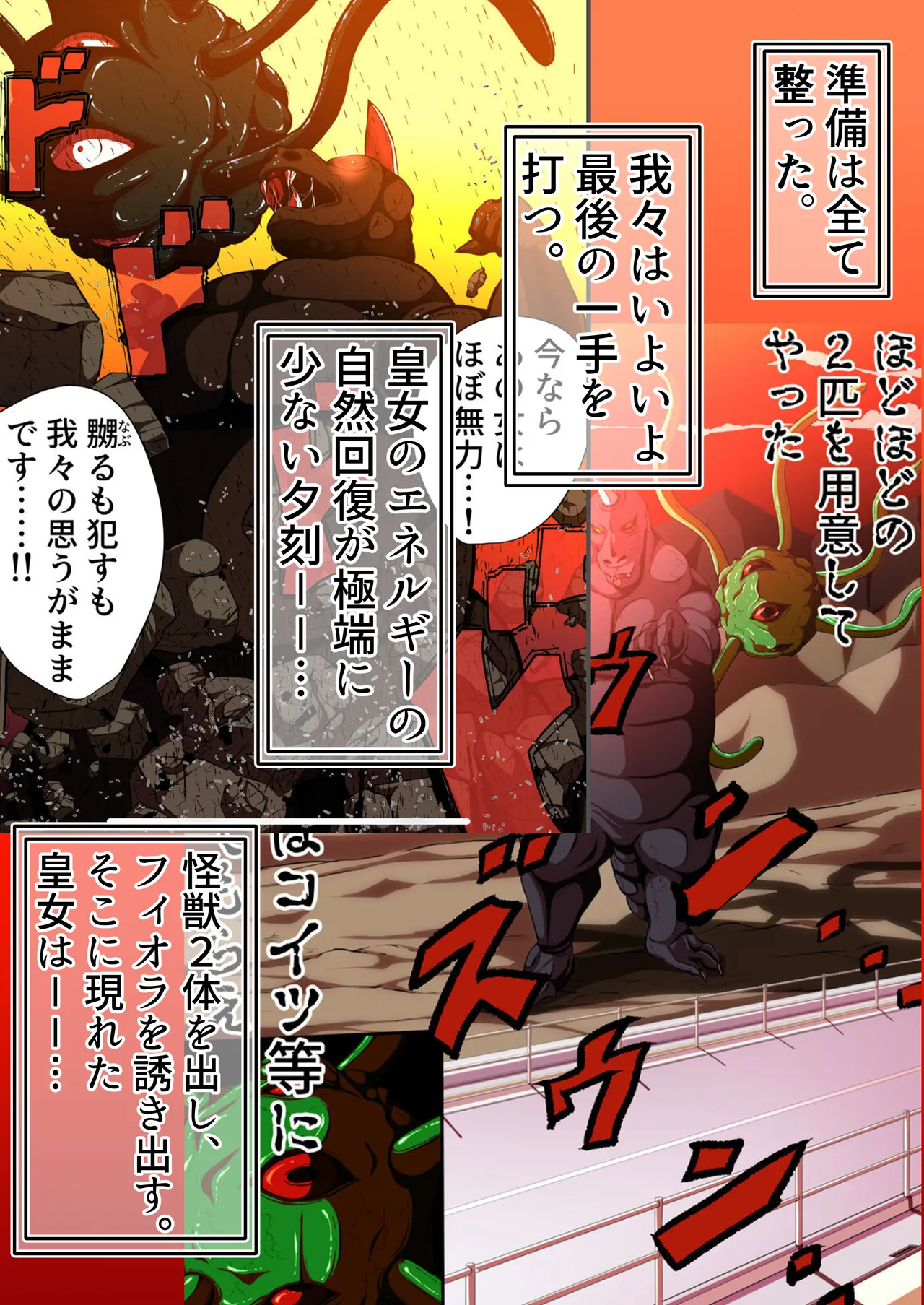 フィオラ クライシスⅤ Page.8