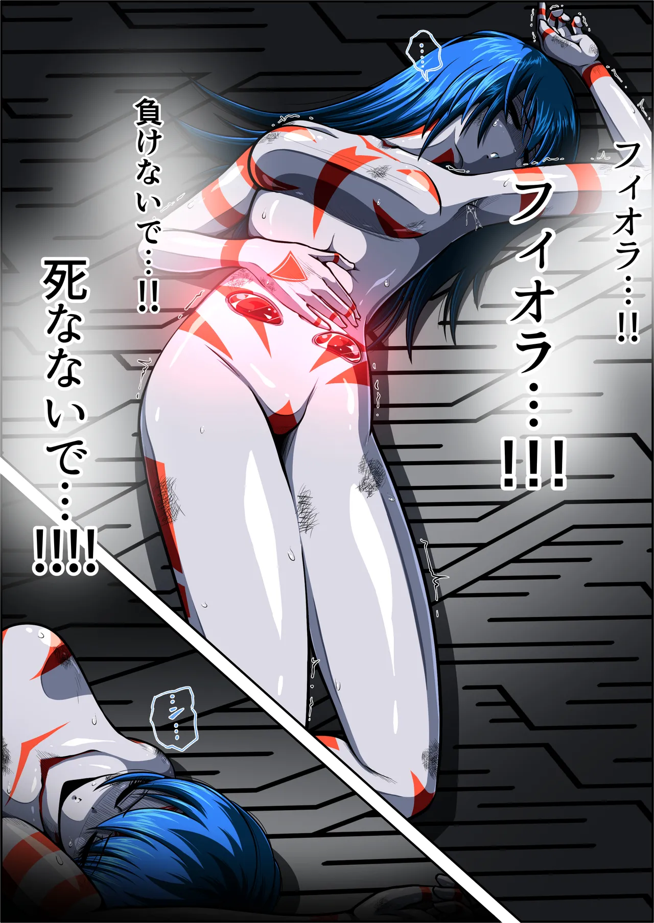 フィオラクライシスⅥ Page.14