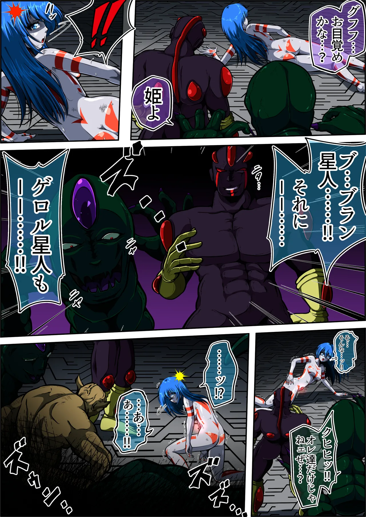 フィオラクライシスⅥ Page.17