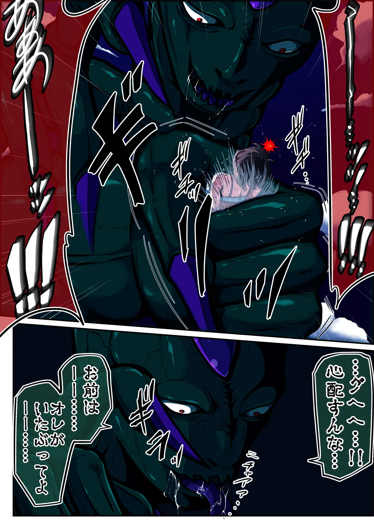 フィオラクライシスⅥ Page.25