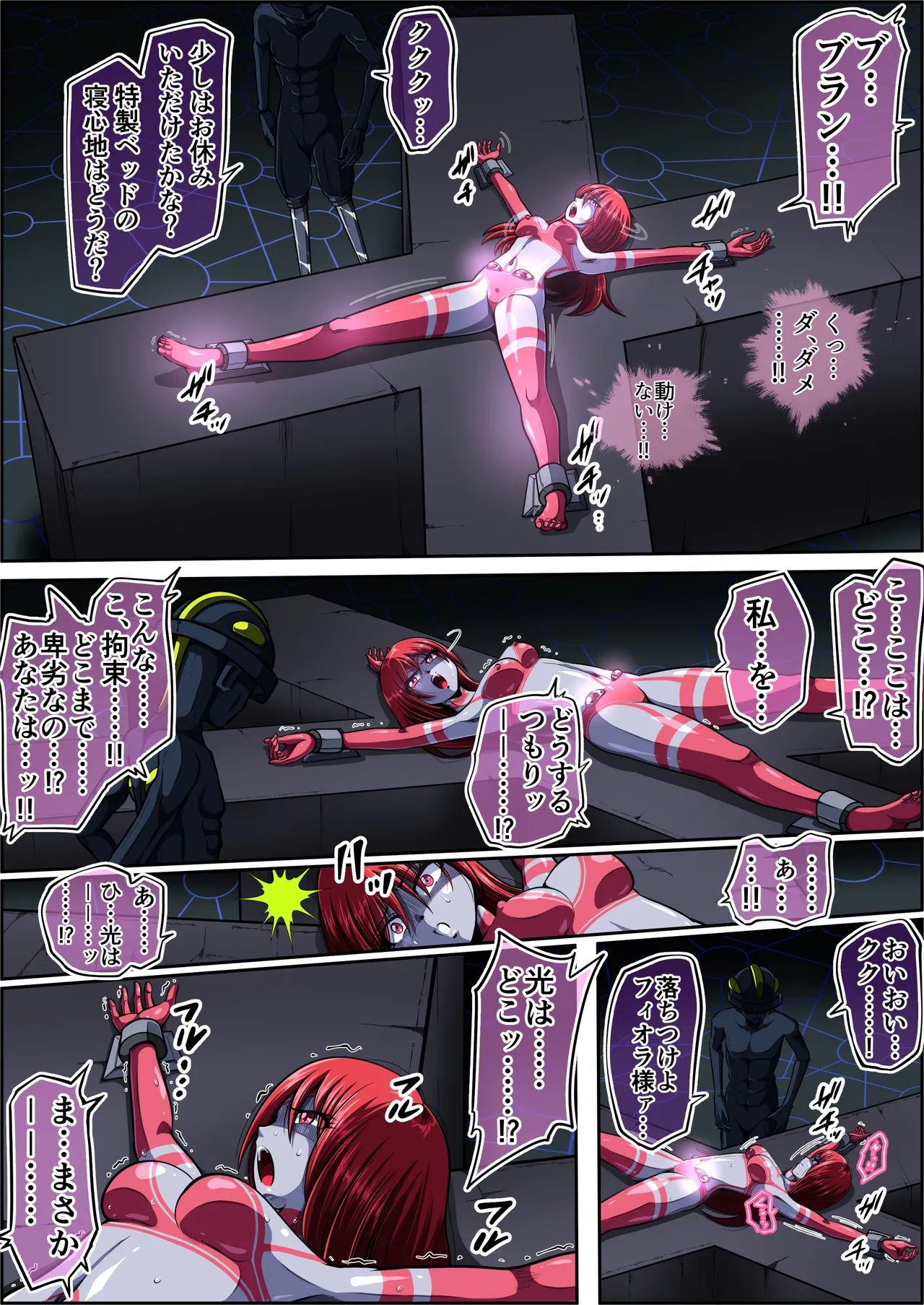 フィオラクライシスⅥ Page.38