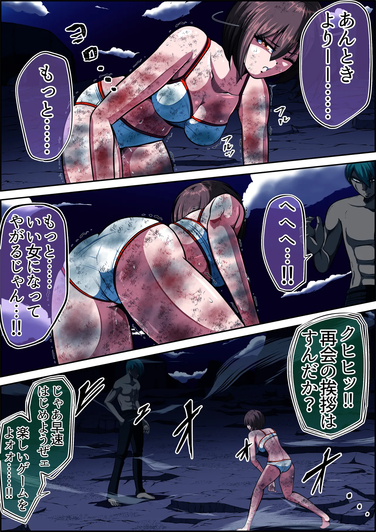 フィオラクライシスⅥ Page.44