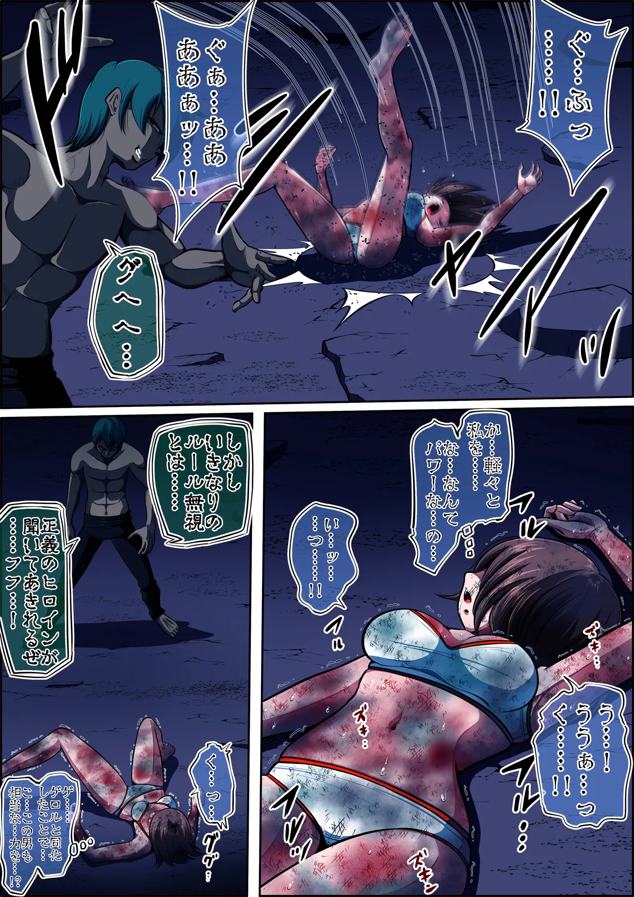 フィオラクライシスⅥ Page.52