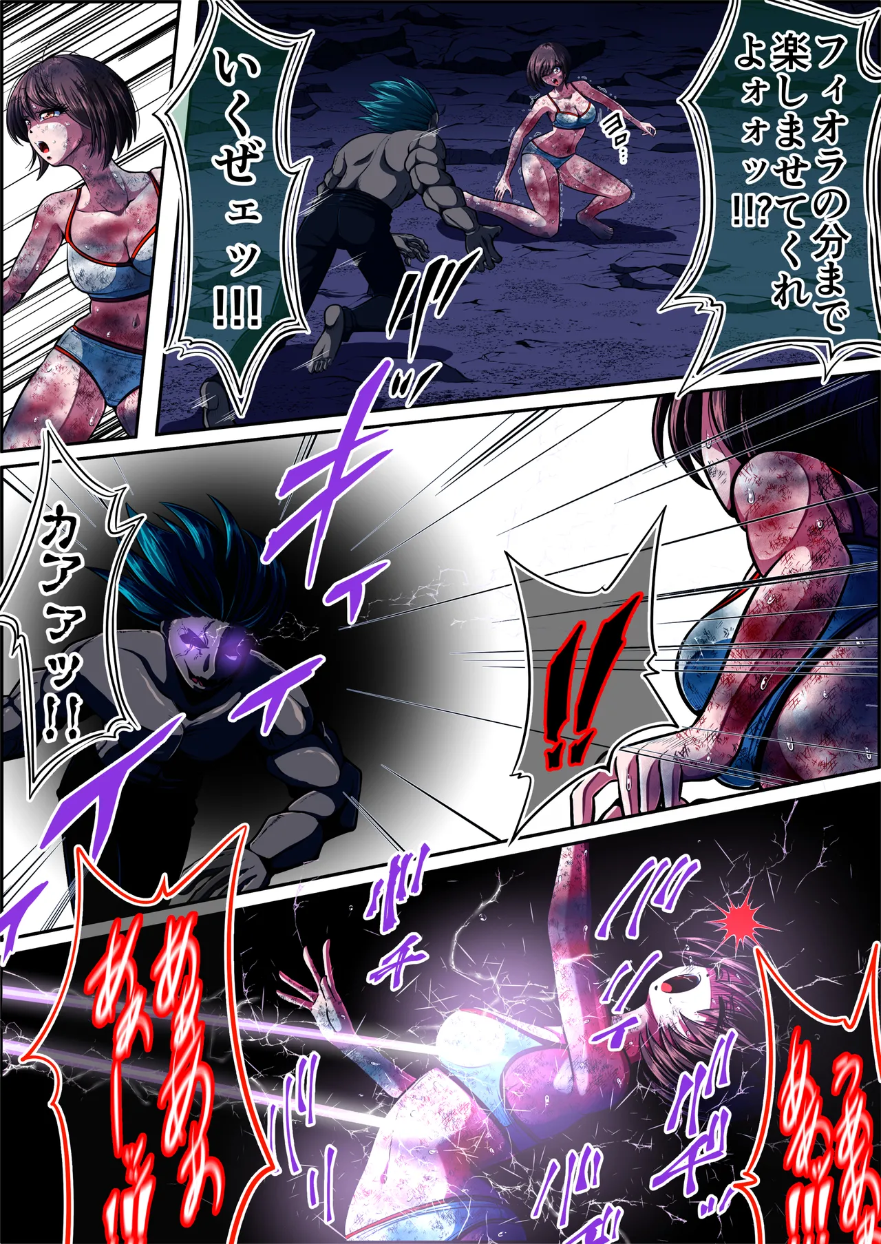 フィオラクライシスⅥ Page.54