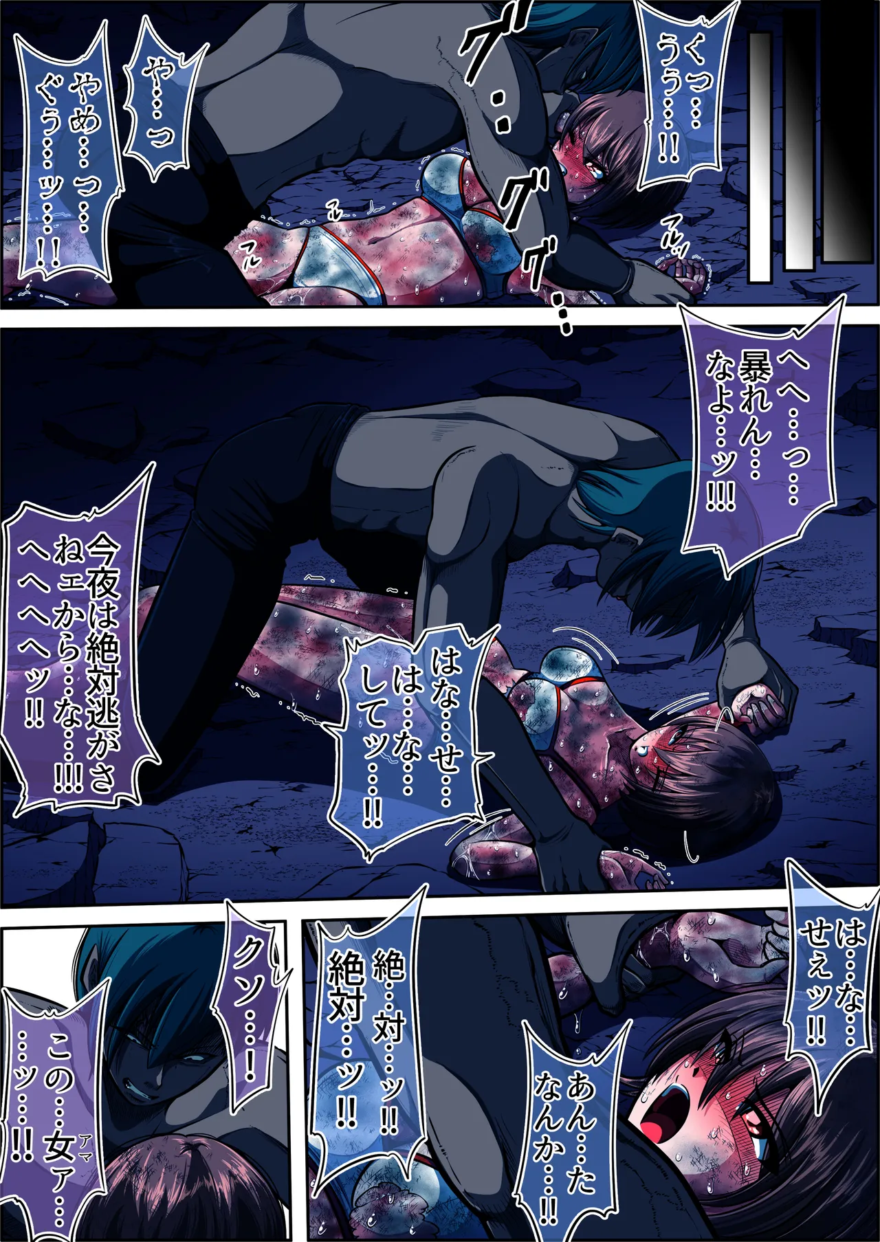 フィオラクライシスⅥ Page.69