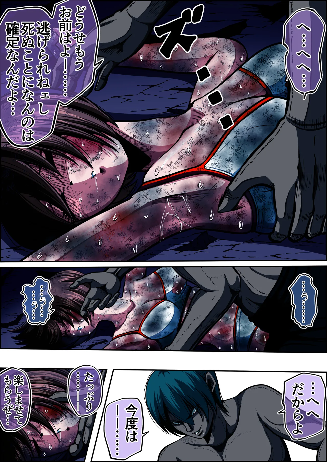 フィオラクライシスⅥ Page.73