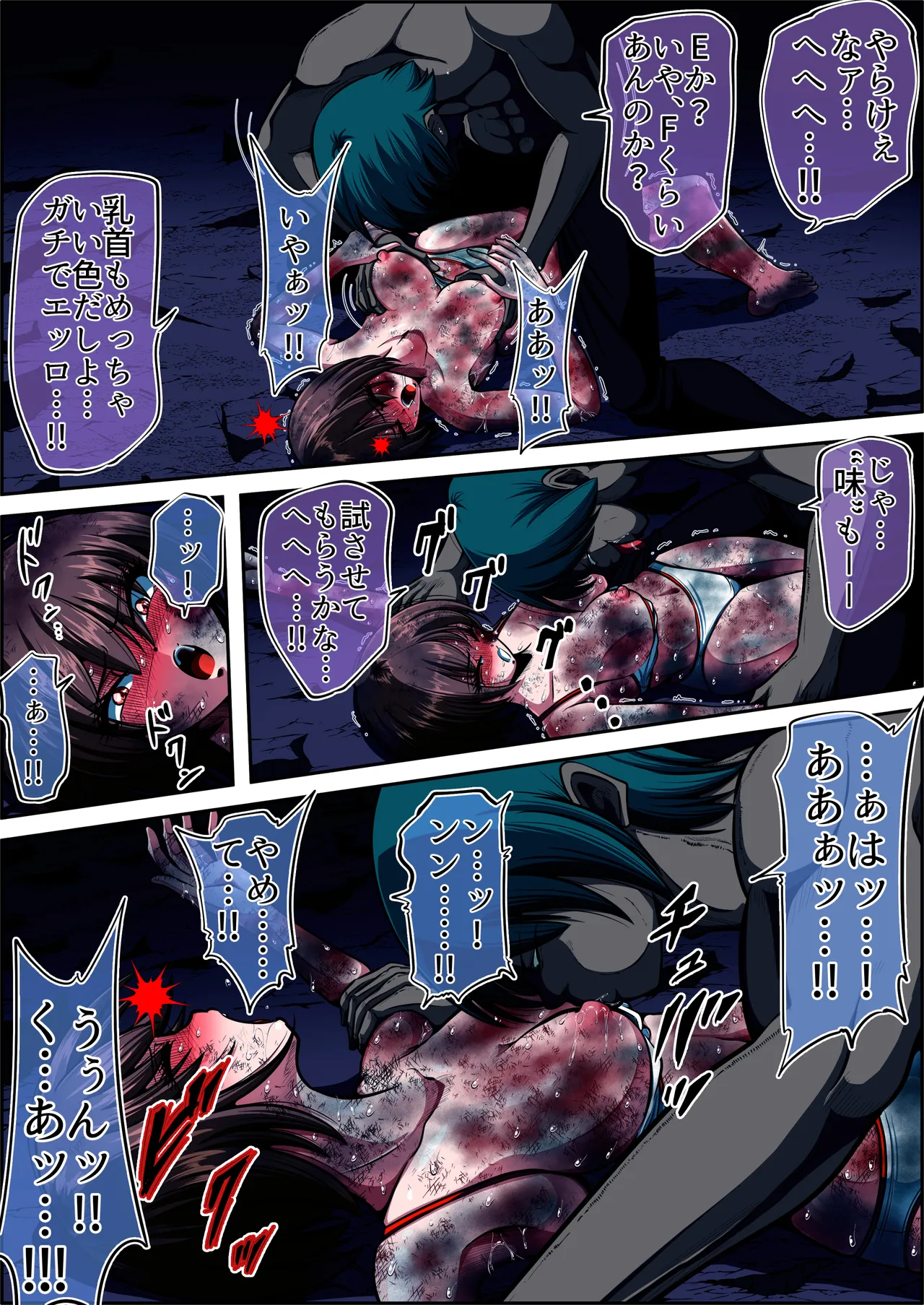 フィオラクライシスⅥ Page.75
