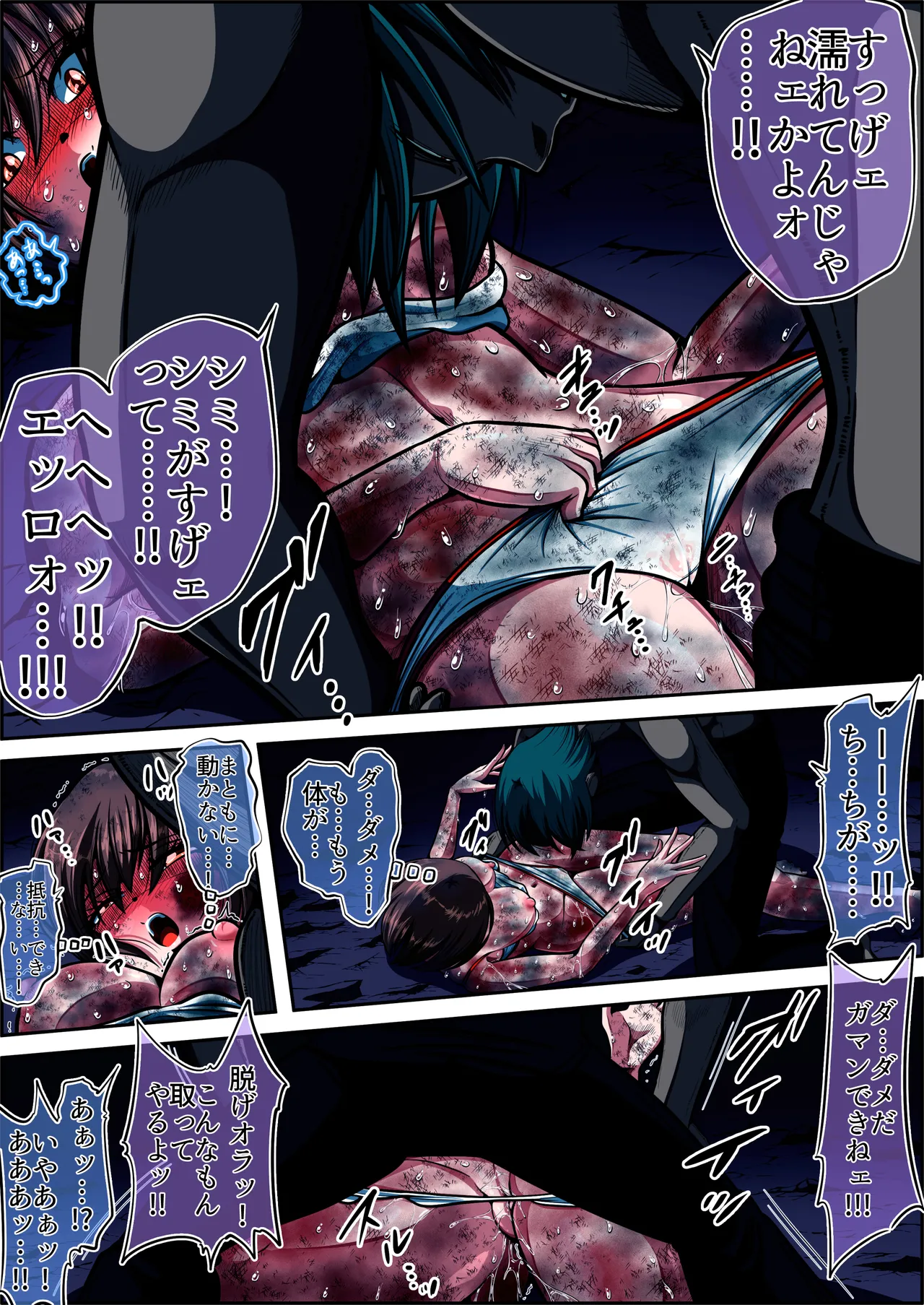 フィオラクライシスⅥ Page.77