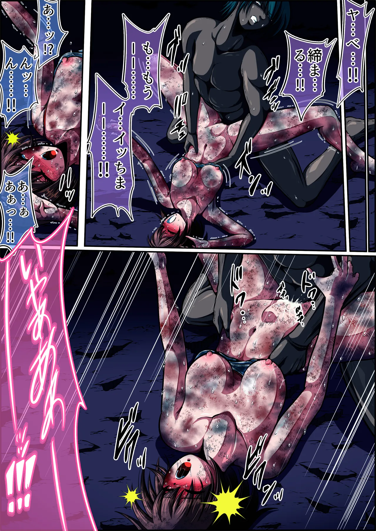 フィオラクライシスⅥ Page.81