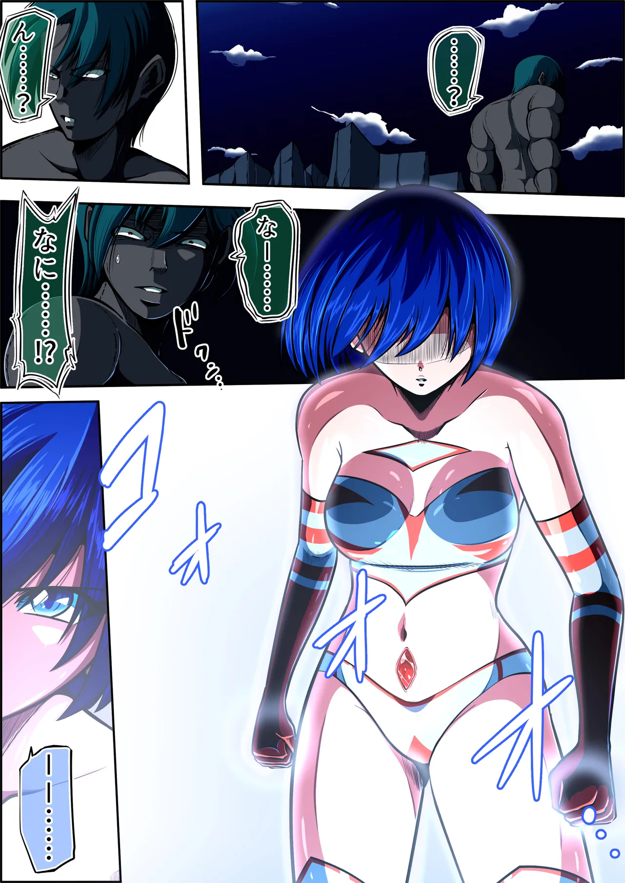 フィオラクライシスⅥ Page.88