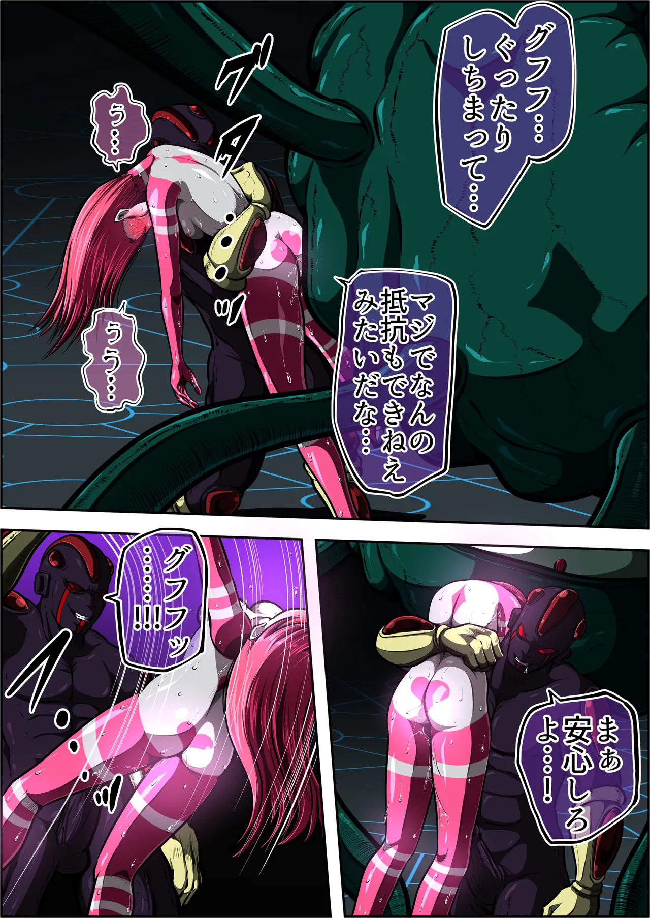 フィオラクライシスⅦ Page.10