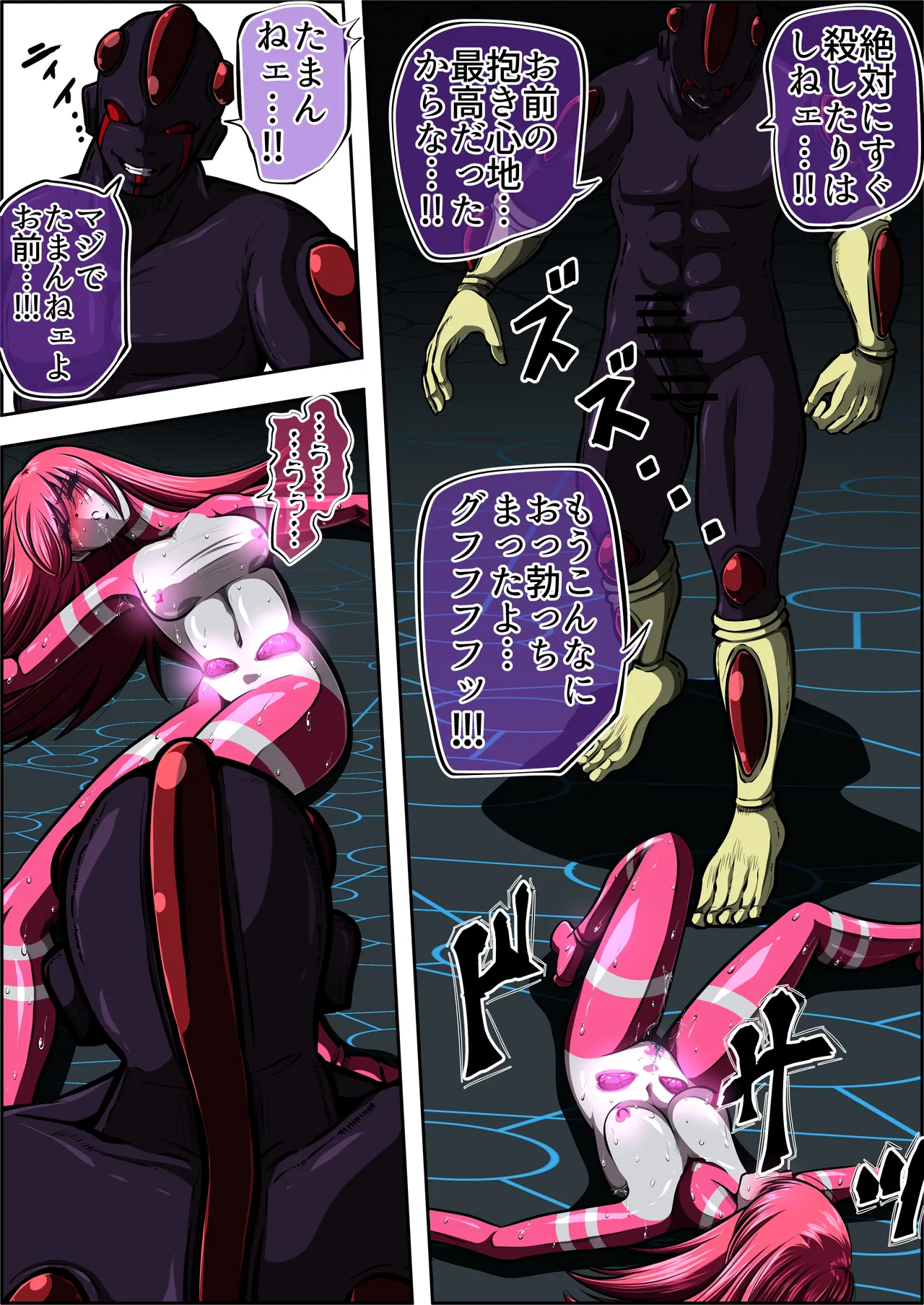 フィオラクライシスⅦ Page.11