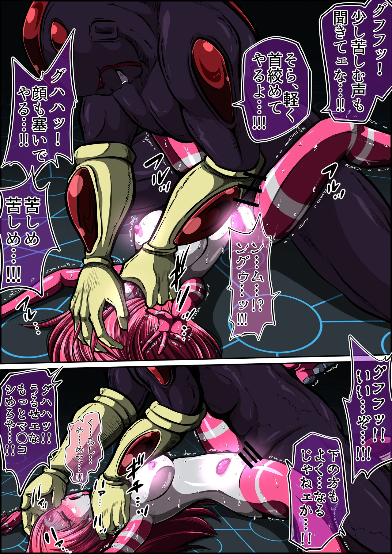 フィオラクライシスⅦ Page.15