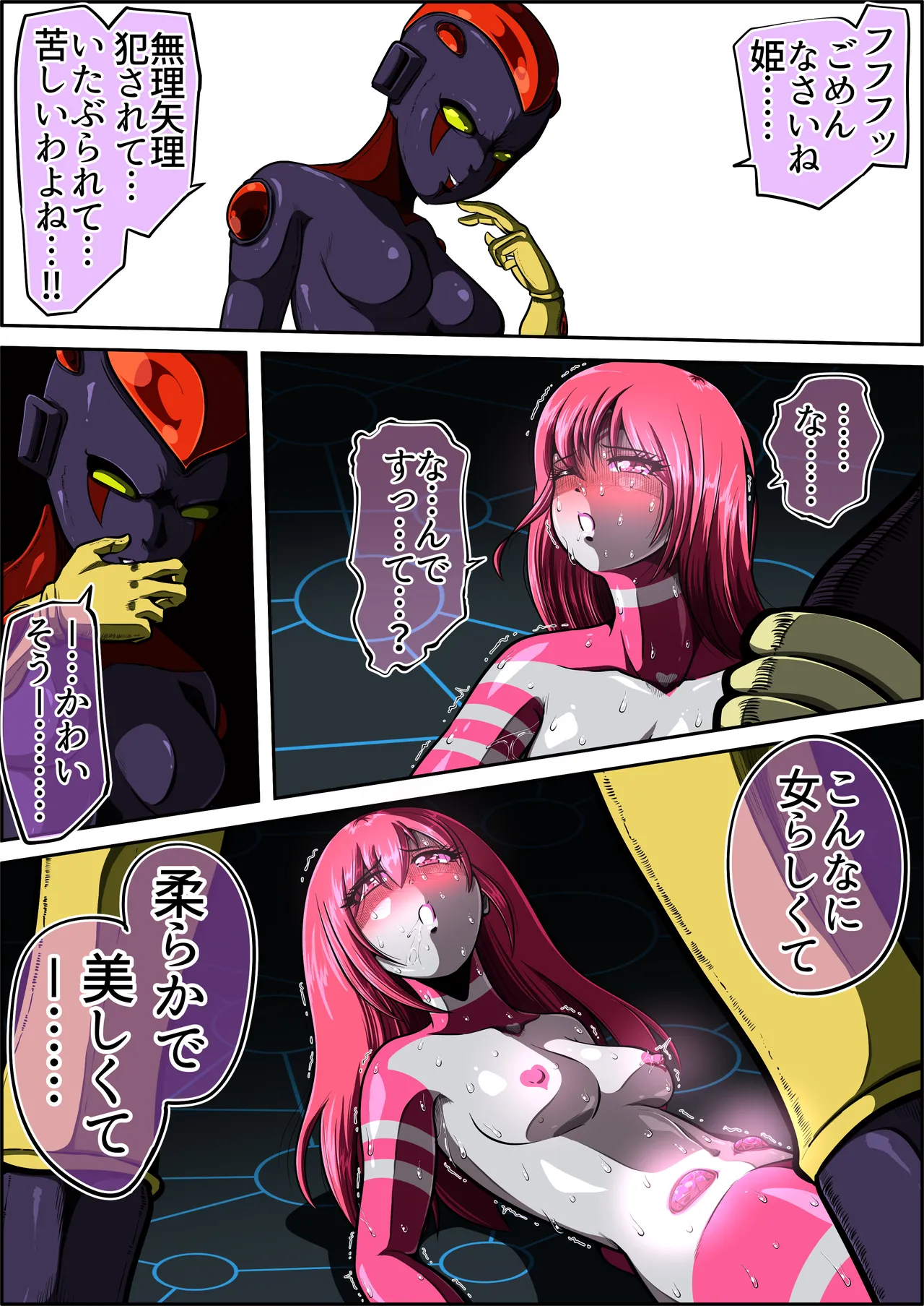 フィオラクライシスⅦ Page.24