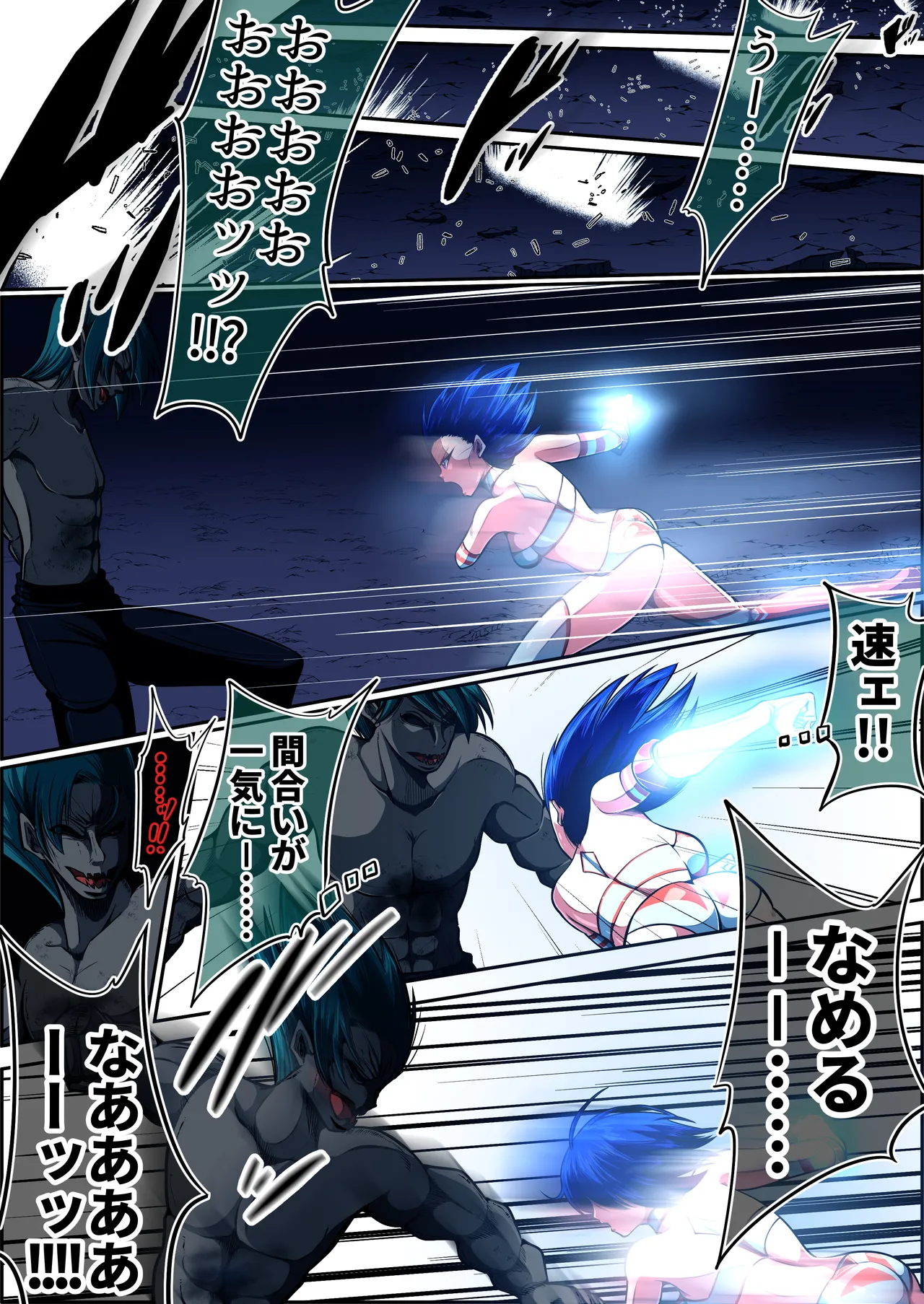 フィオラクライシスⅦ Page.39