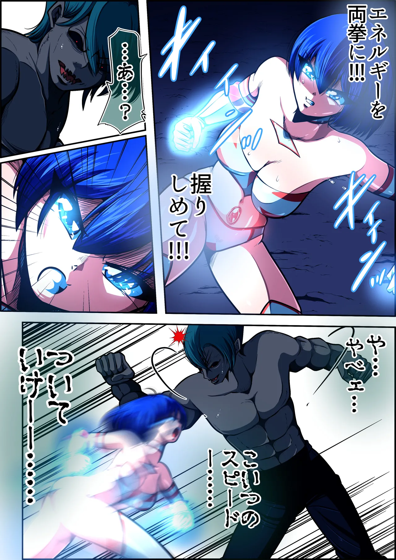 フィオラクライシスⅦ Page.41