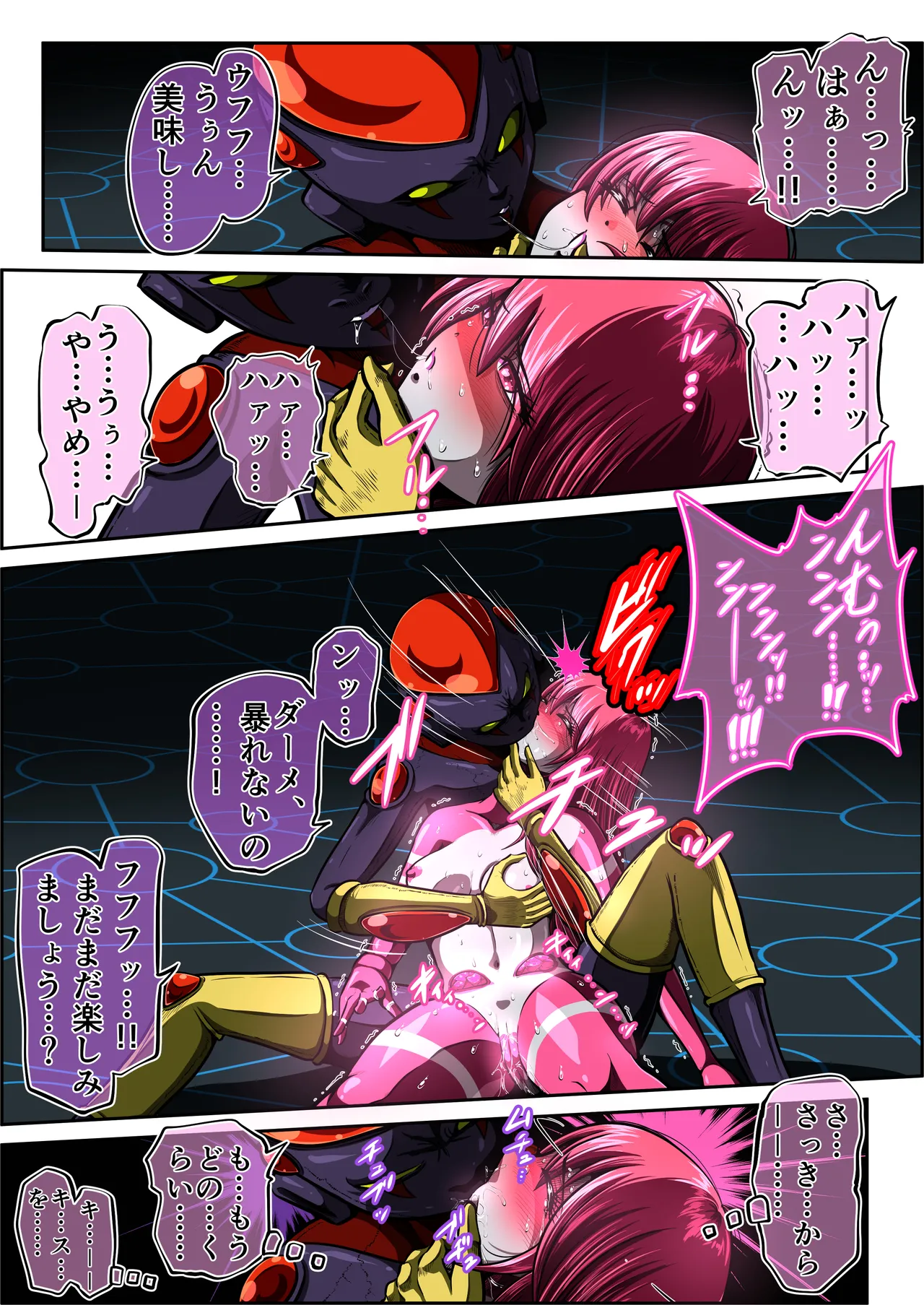 フィオラクライシスⅦ Page.45