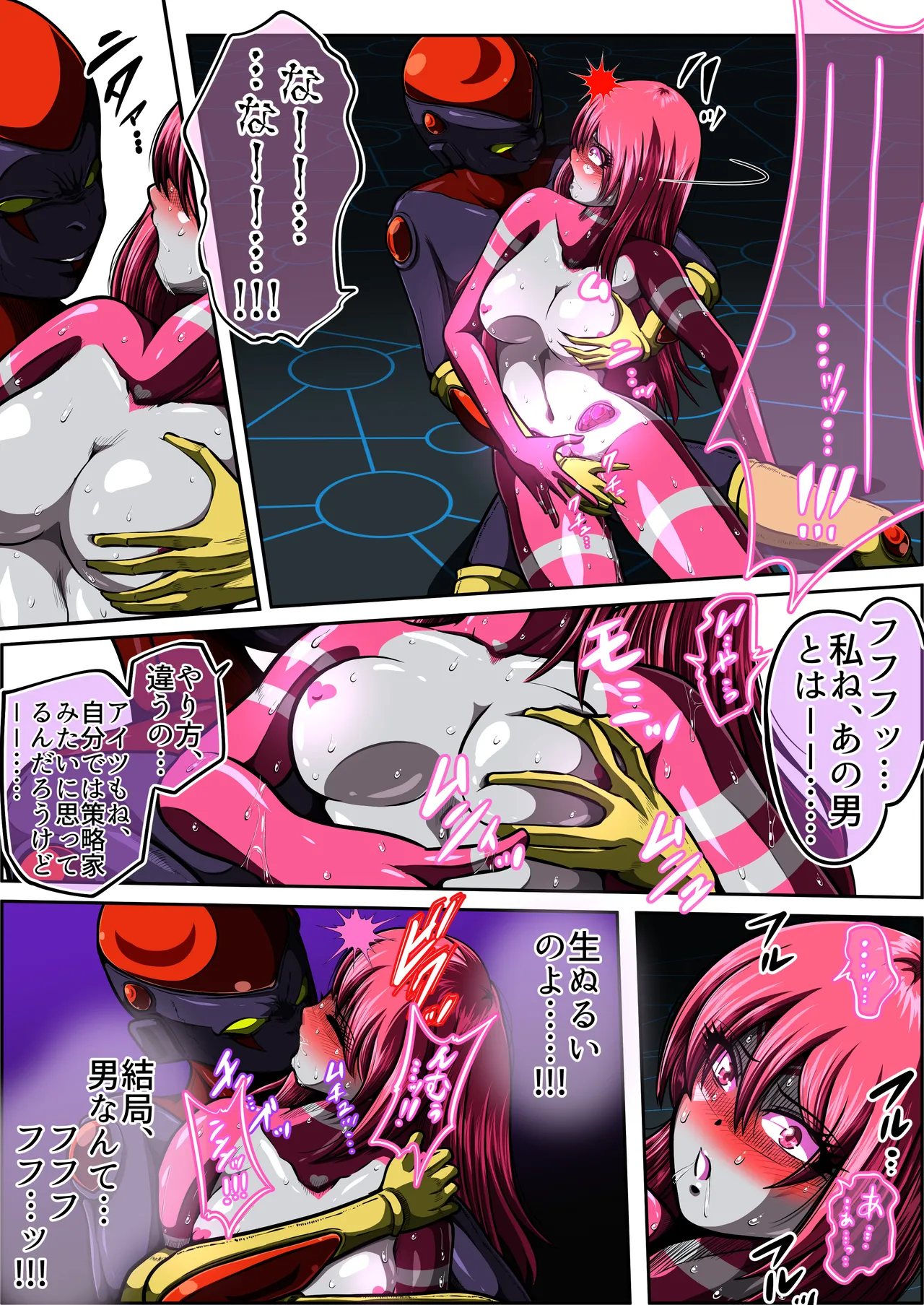 フィオラクライシスⅦ Page.48