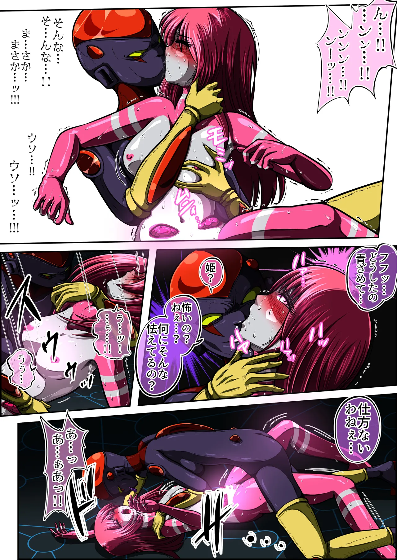 フィオラクライシスⅦ Page.49