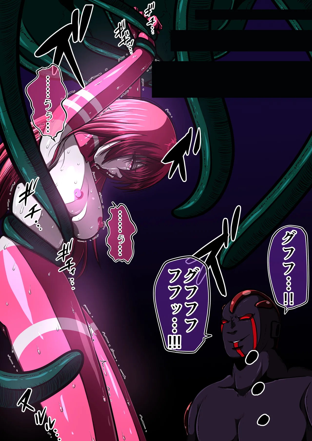 フィオラクライシスⅦ Page.5