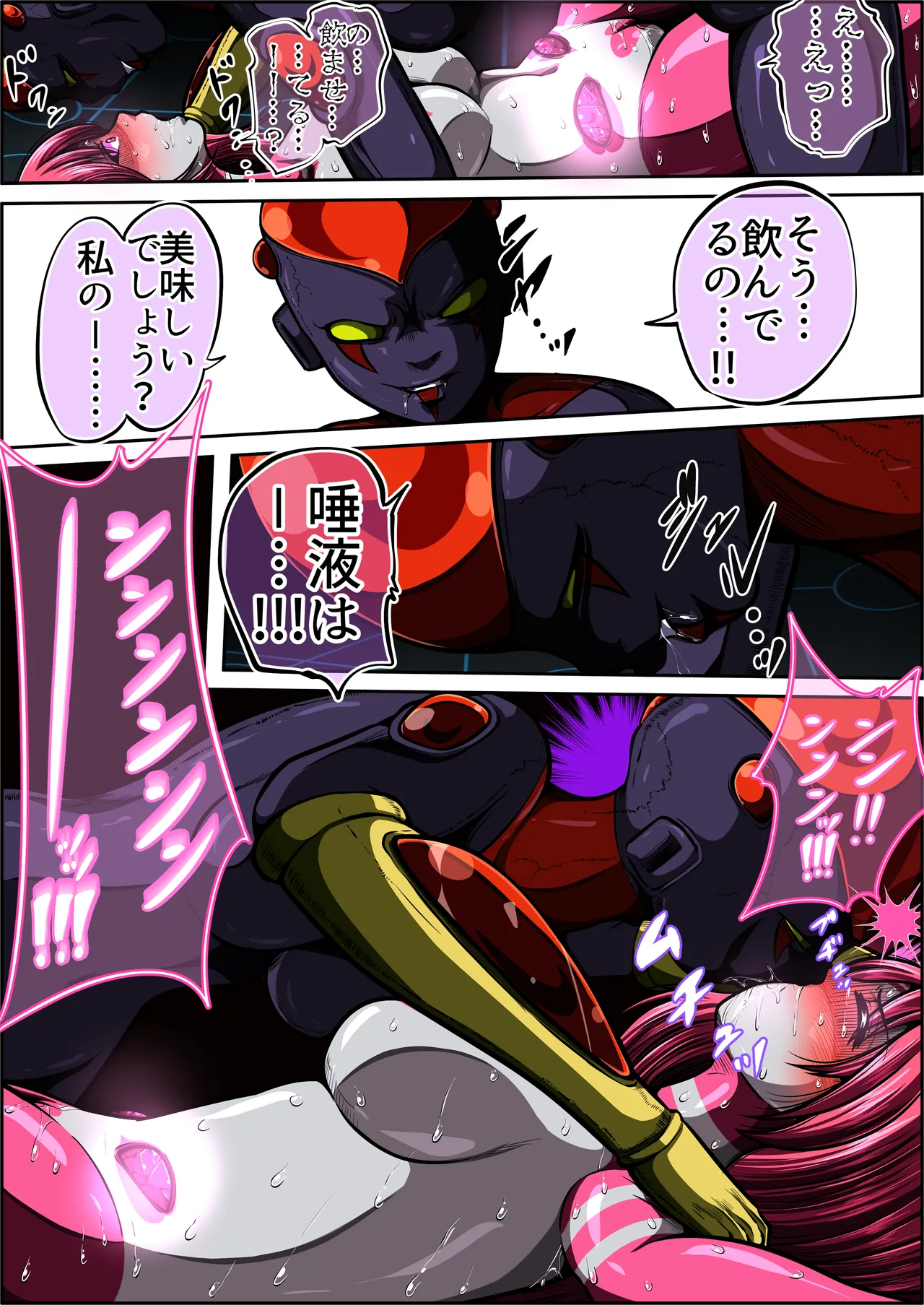 フィオラクライシスⅦ Page.51