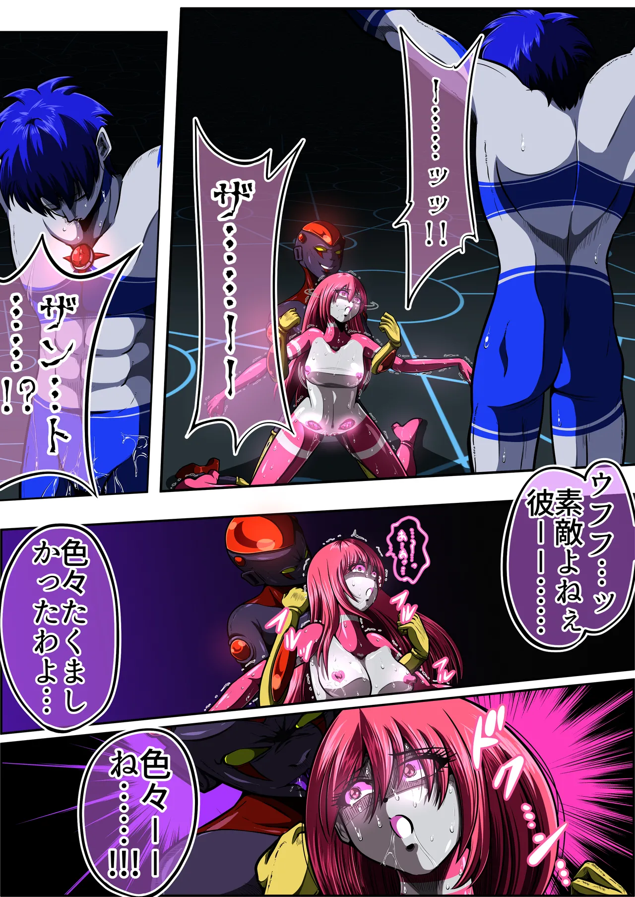 フィオラクライシスⅦ Page.55