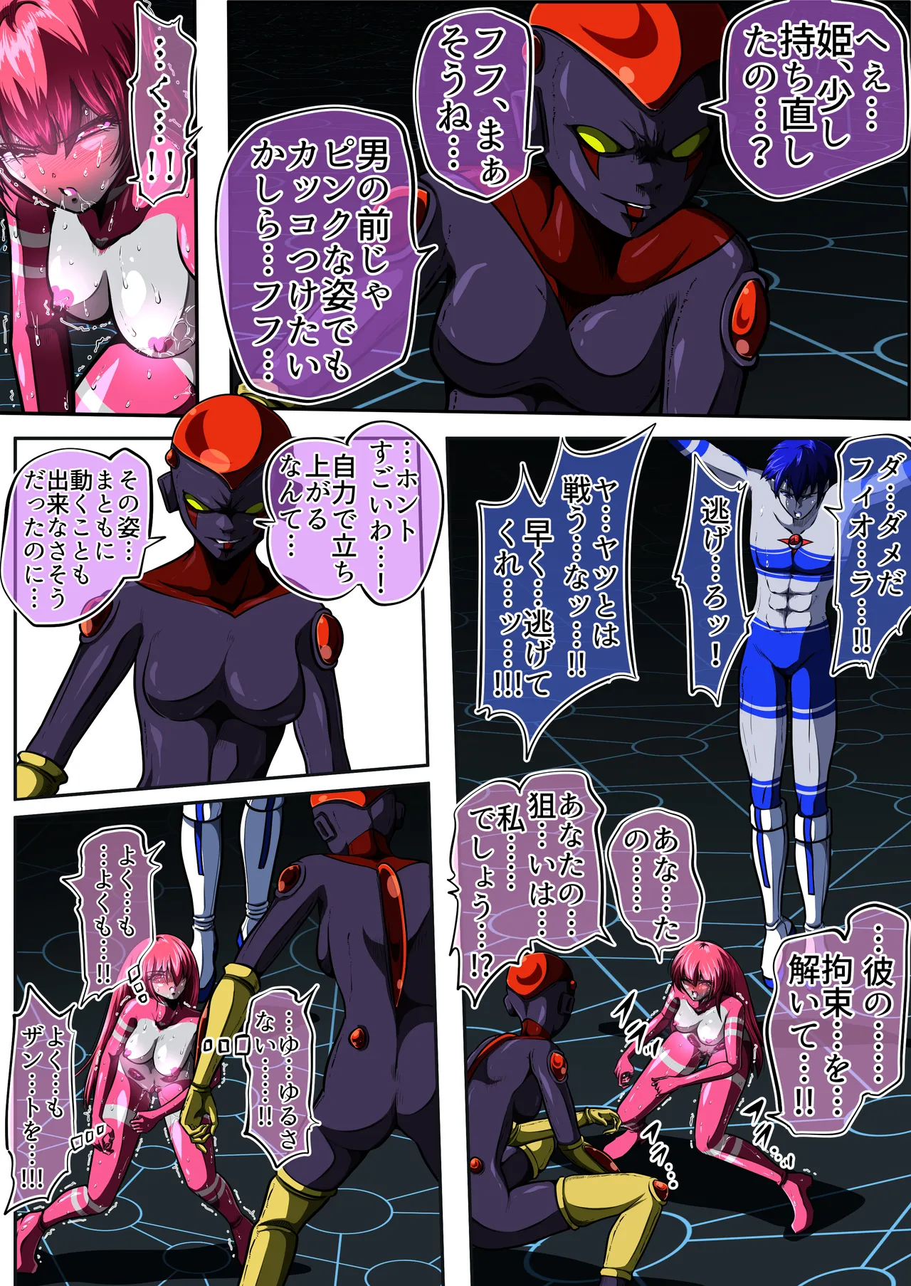 フィオラクライシスⅦ Page.60