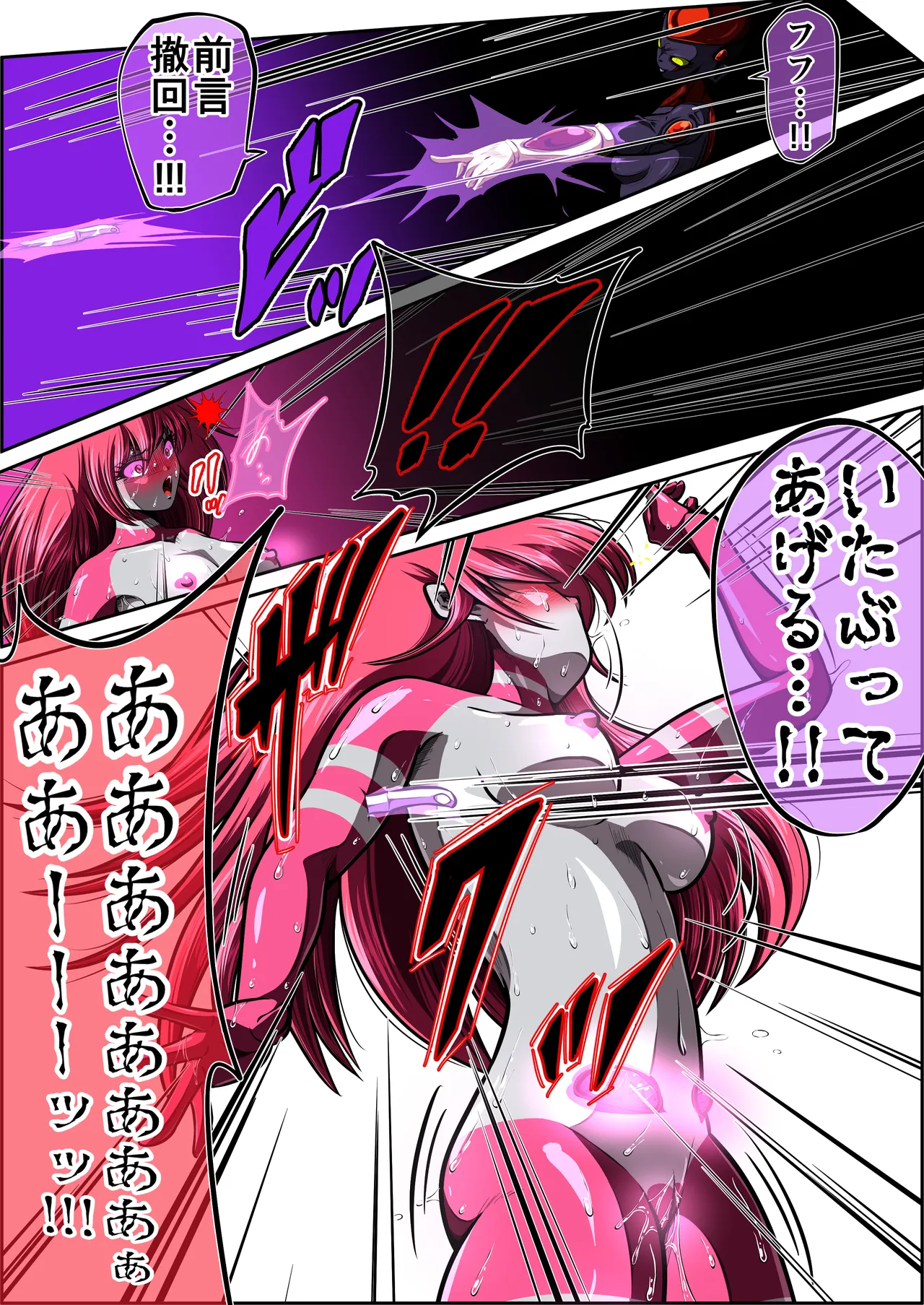 フィオラクライシスⅦ Page.62