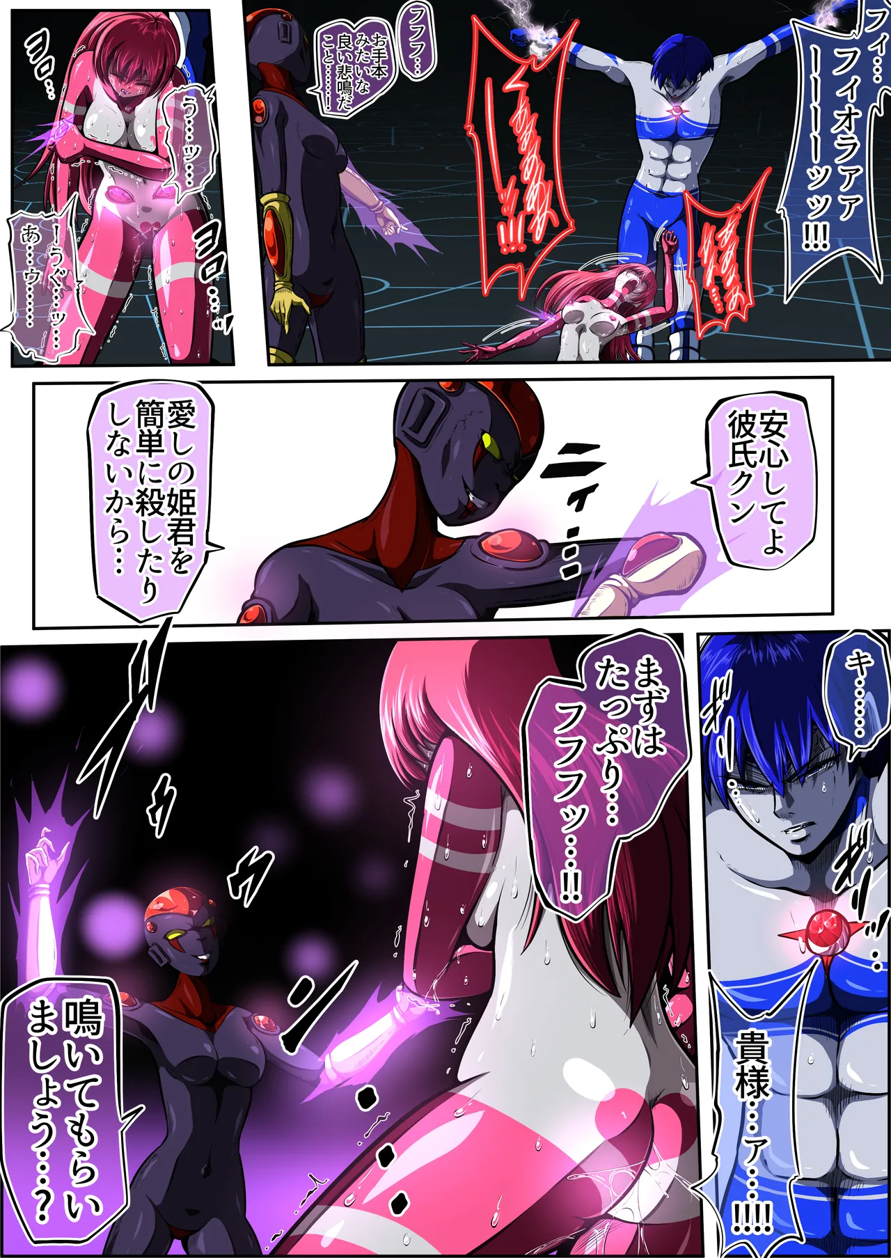 フィオラクライシスⅦ Page.63