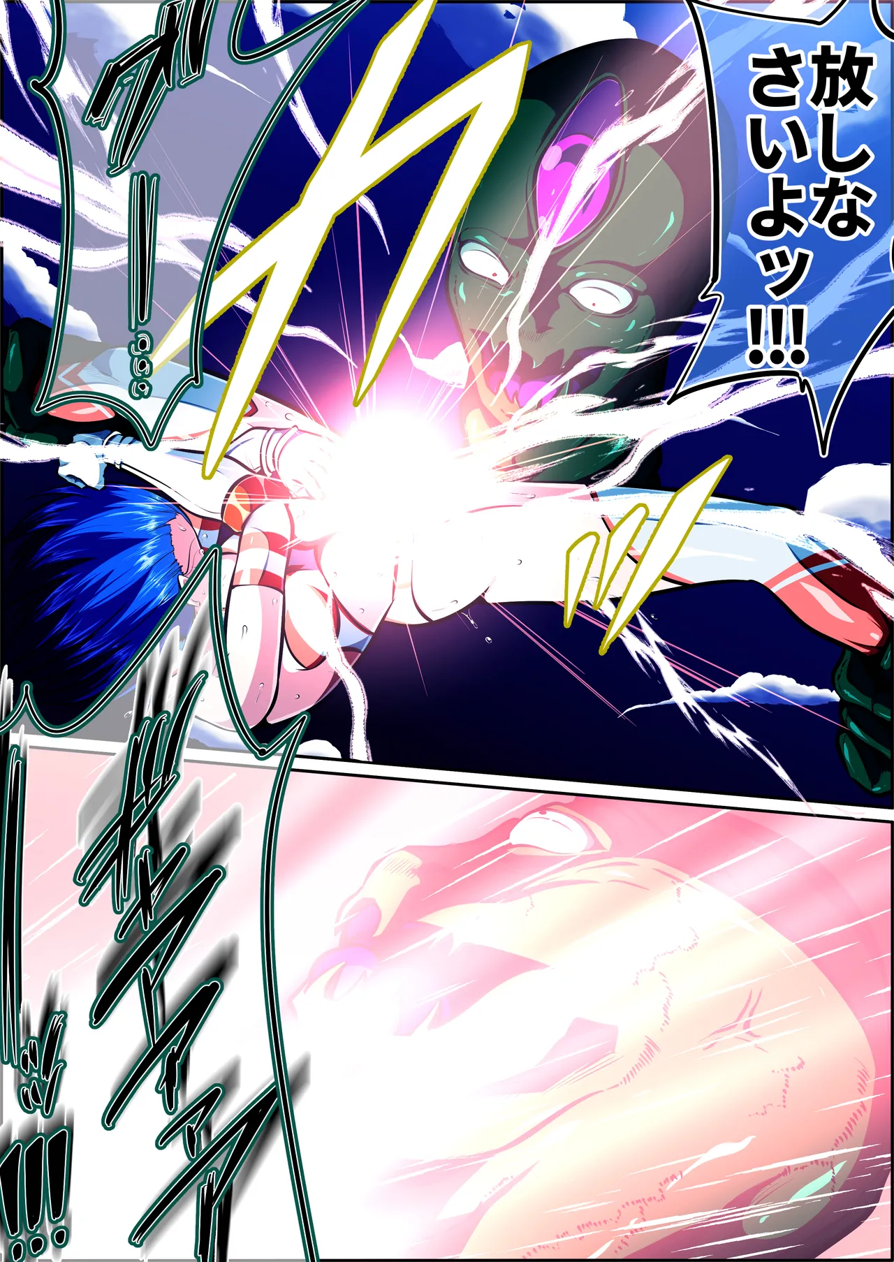 フィオラクライシスⅦ Page.84