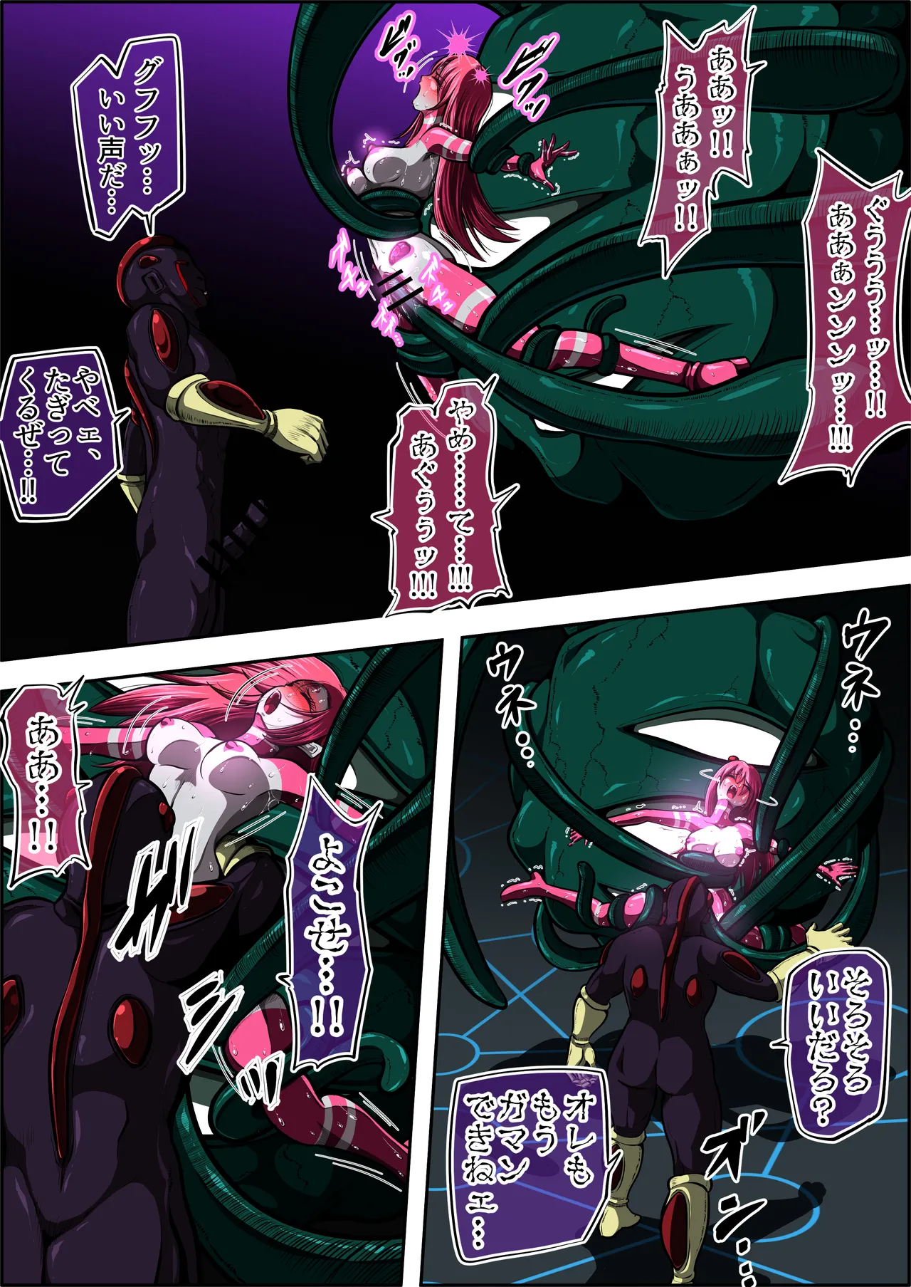 フィオラクライシスⅦ Page.9