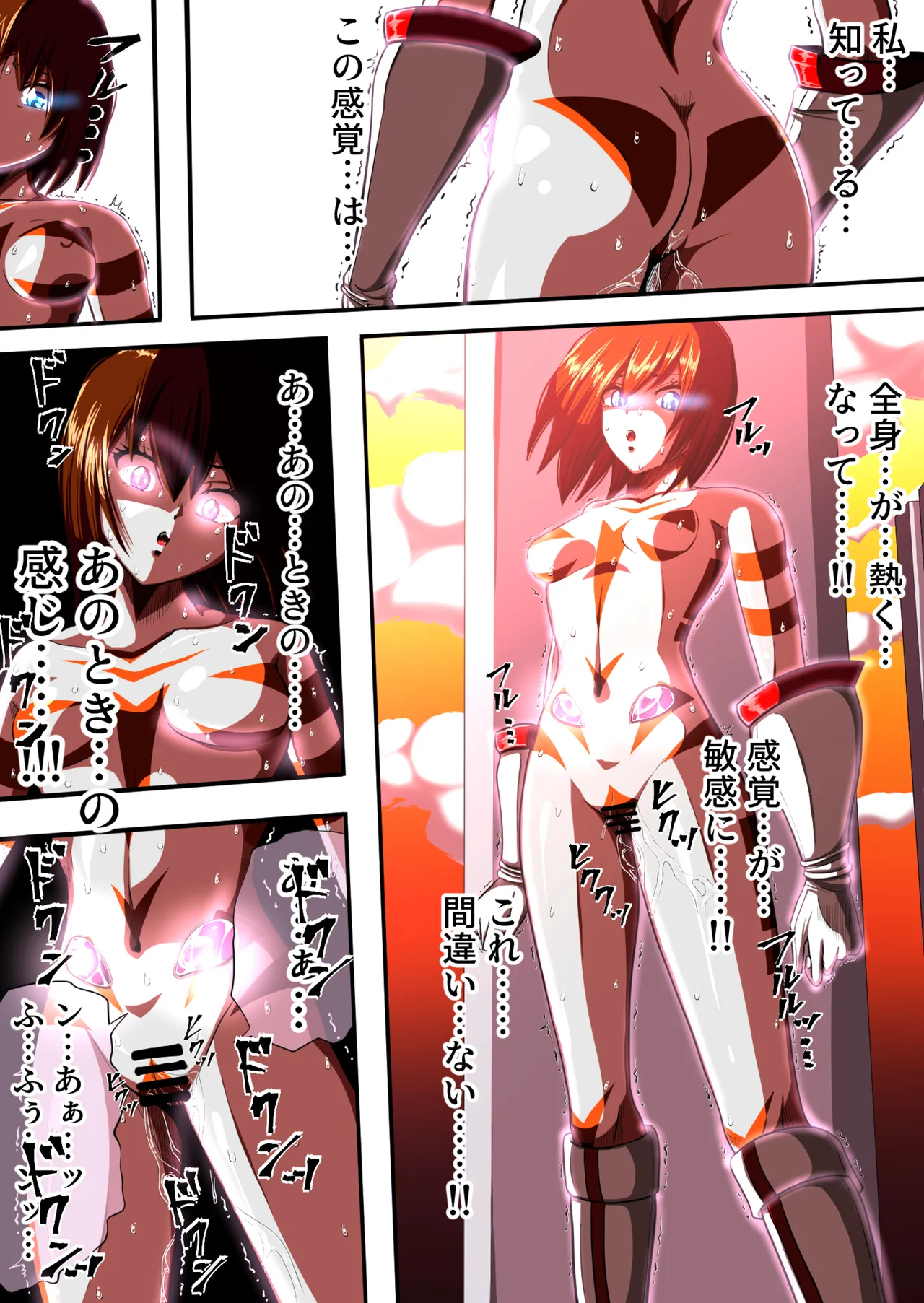 フィオラクライシスⅣ Page.16