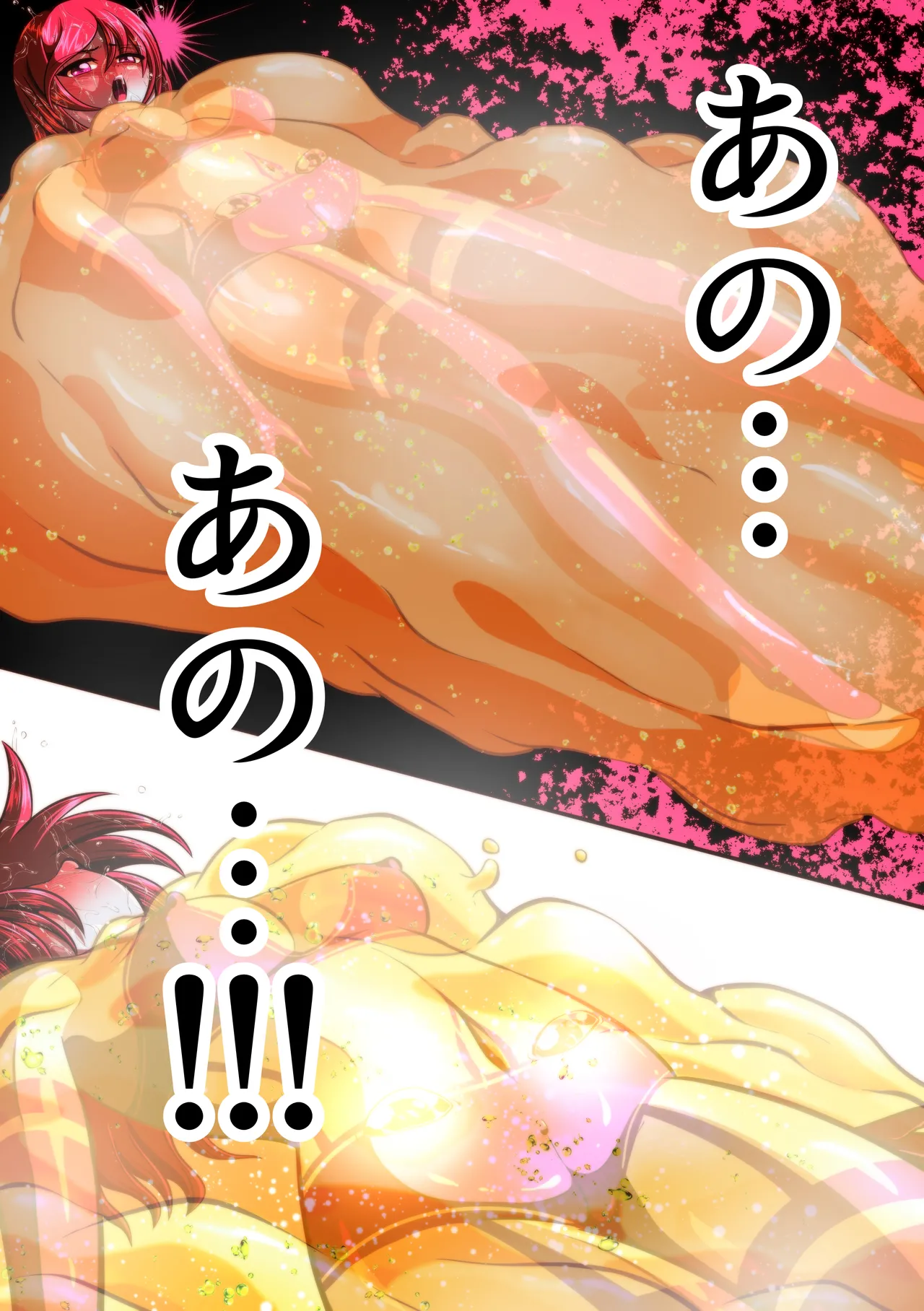 フィオラクライシスⅣ Page.18