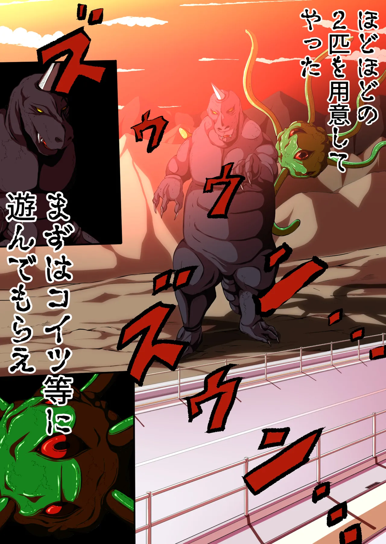 フィオラクライシスⅣ Page.26