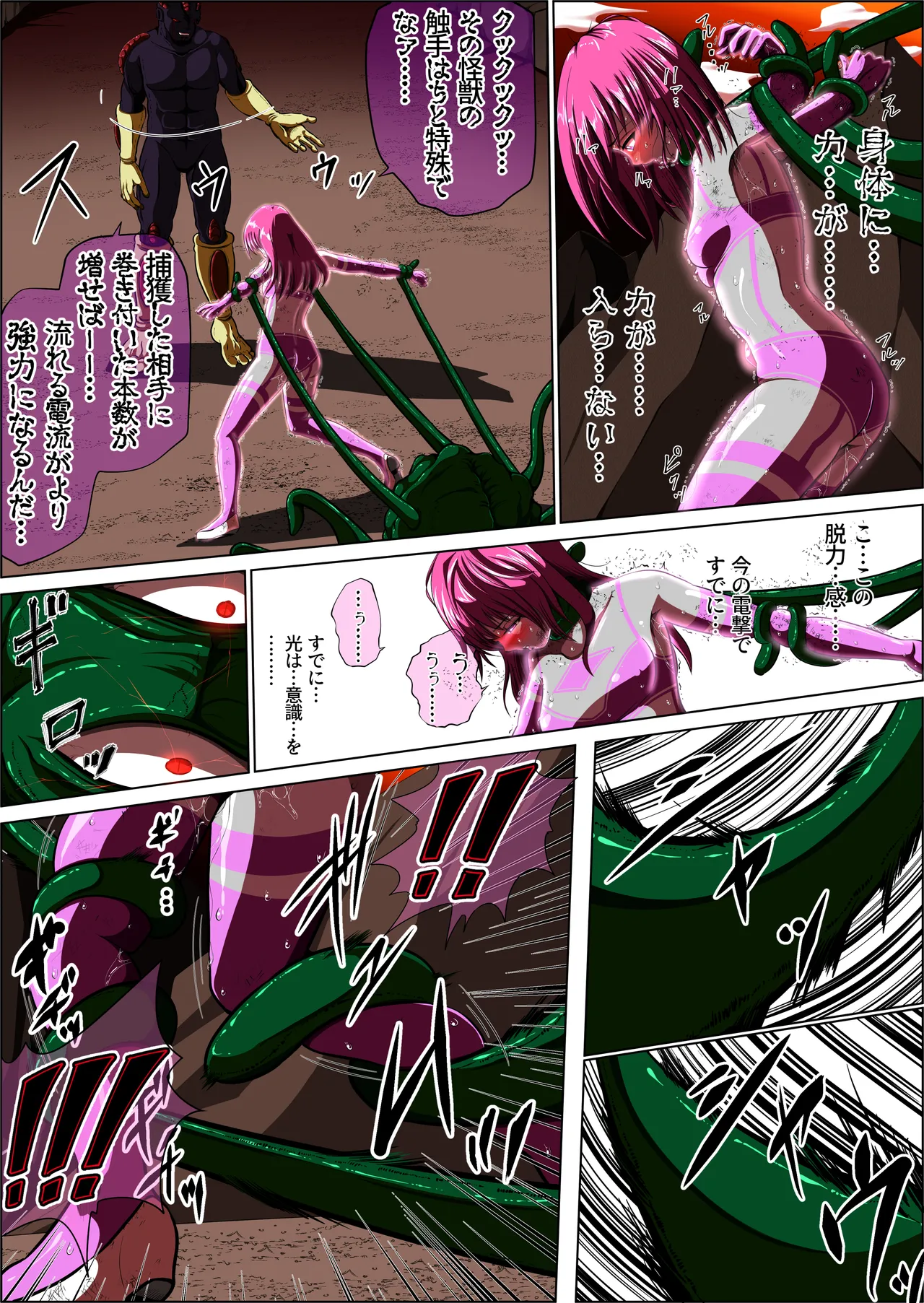 フィオラクライシスⅣ Page.45