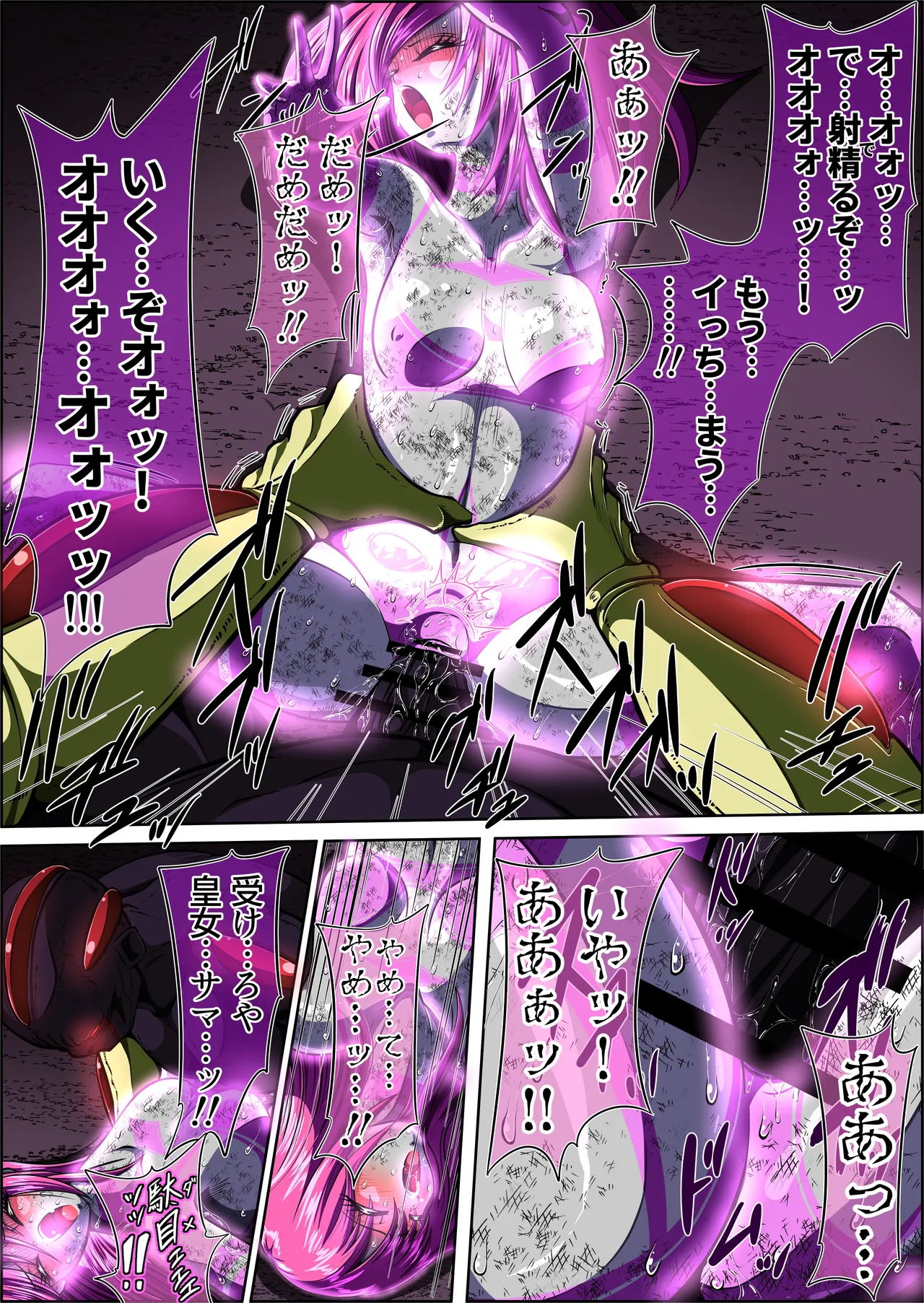 フィオラクライシスⅣ Page.59